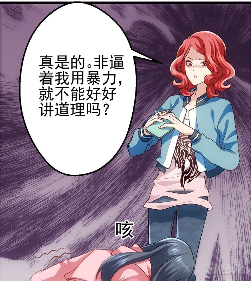 《我才不是恶毒女配（麻辣女配）》漫画最新章节并没有打脸免费下拉式在线观看章节第【64】张图片