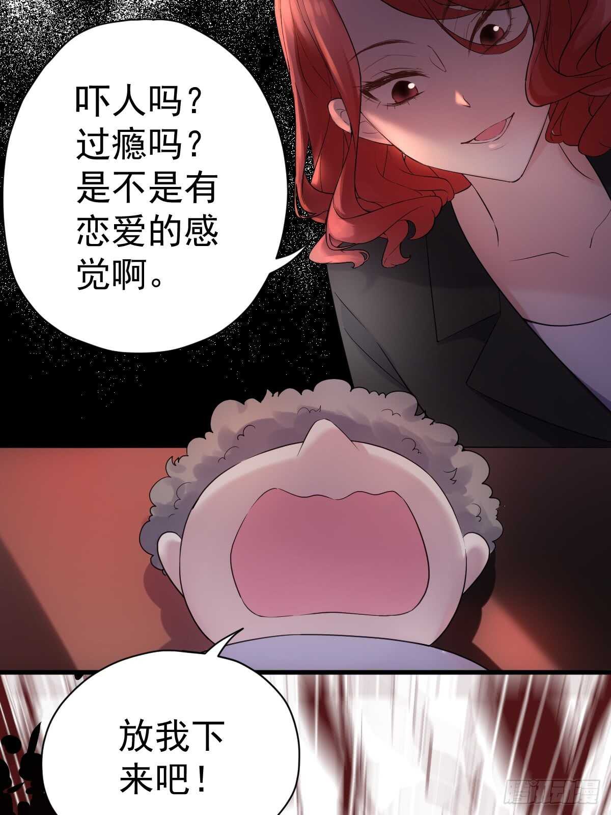 《我才不是恶毒女配（麻辣女配）》漫画最新章节自带BGM的集体活动免费下拉式在线观看章节第【23】张图片