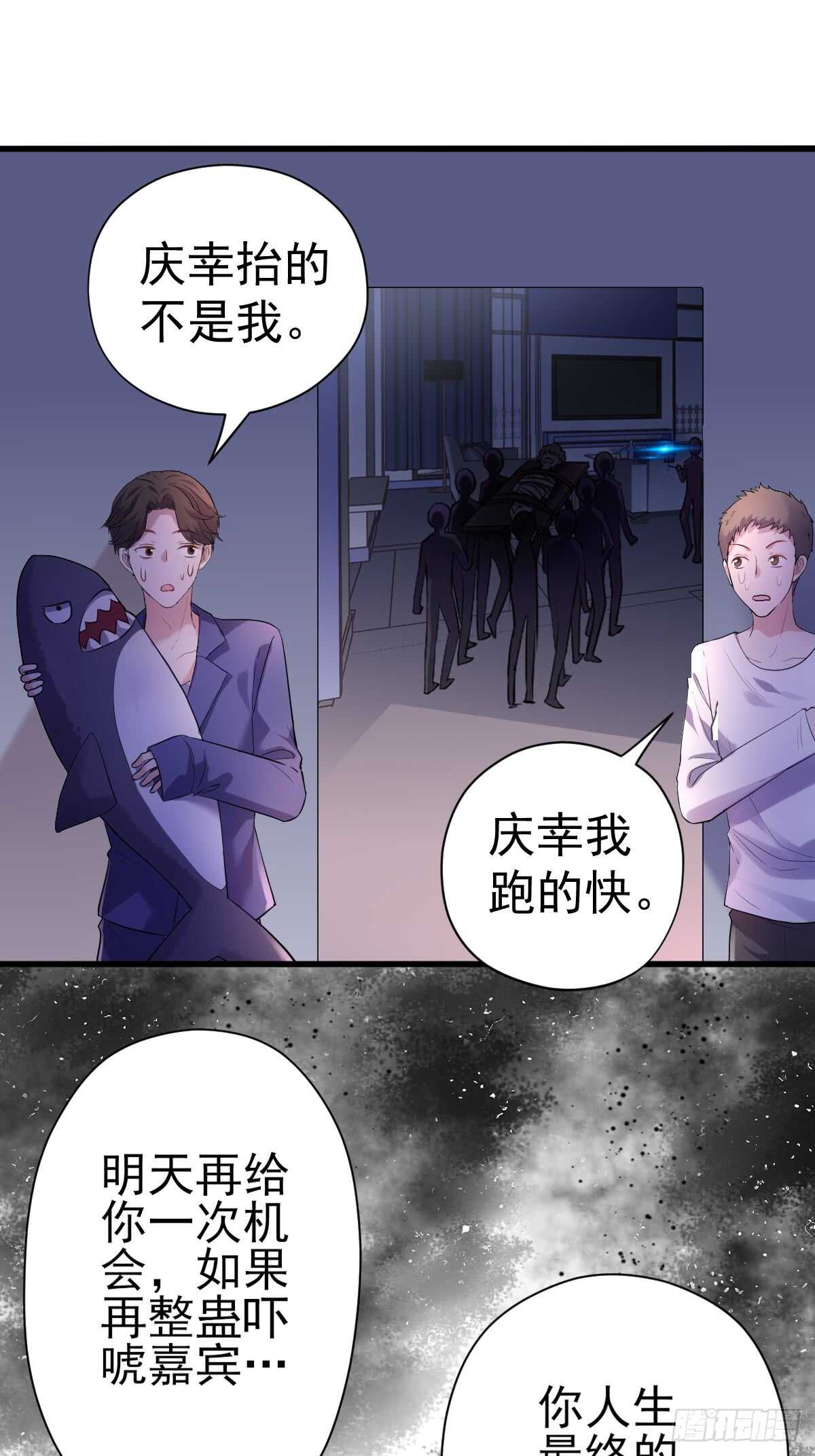 《我才不是恶毒女配（麻辣女配）》漫画最新章节自带BGM的集体活动免费下拉式在线观看章节第【26】张图片