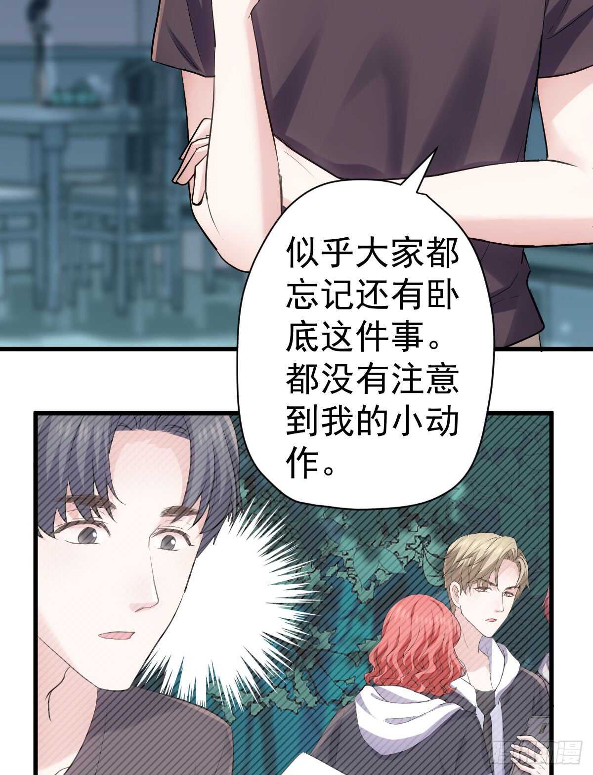 《我才不是恶毒女配（麻辣女配）》漫画最新章节恋爱节目的特别任务免费下拉式在线观看章节第【8】张图片