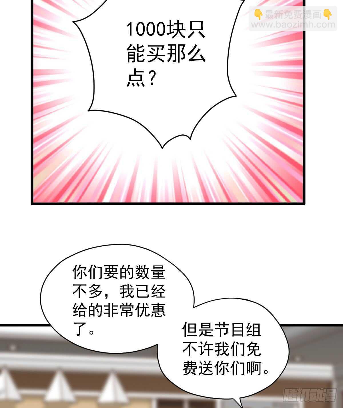 《我才不是恶毒女配（麻辣女配）》漫画最新章节他们不是人！！！免费下拉式在线观看章节第【10】张图片