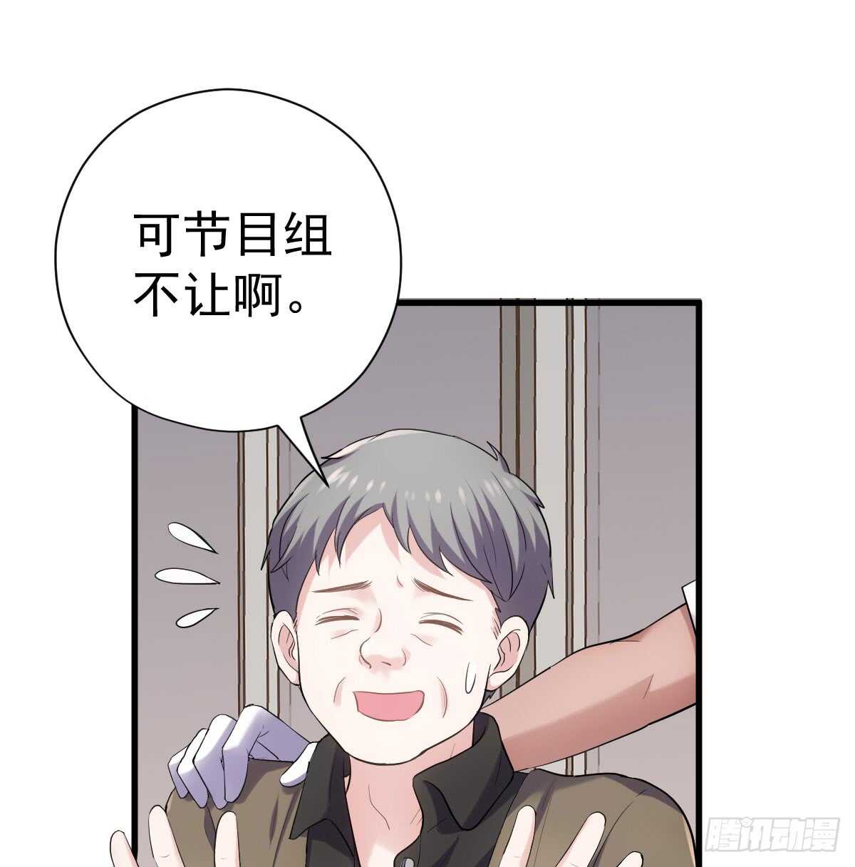 《我才不是恶毒女配（麻辣女配）》漫画最新章节他们不是人！！！免费下拉式在线观看章节第【13】张图片