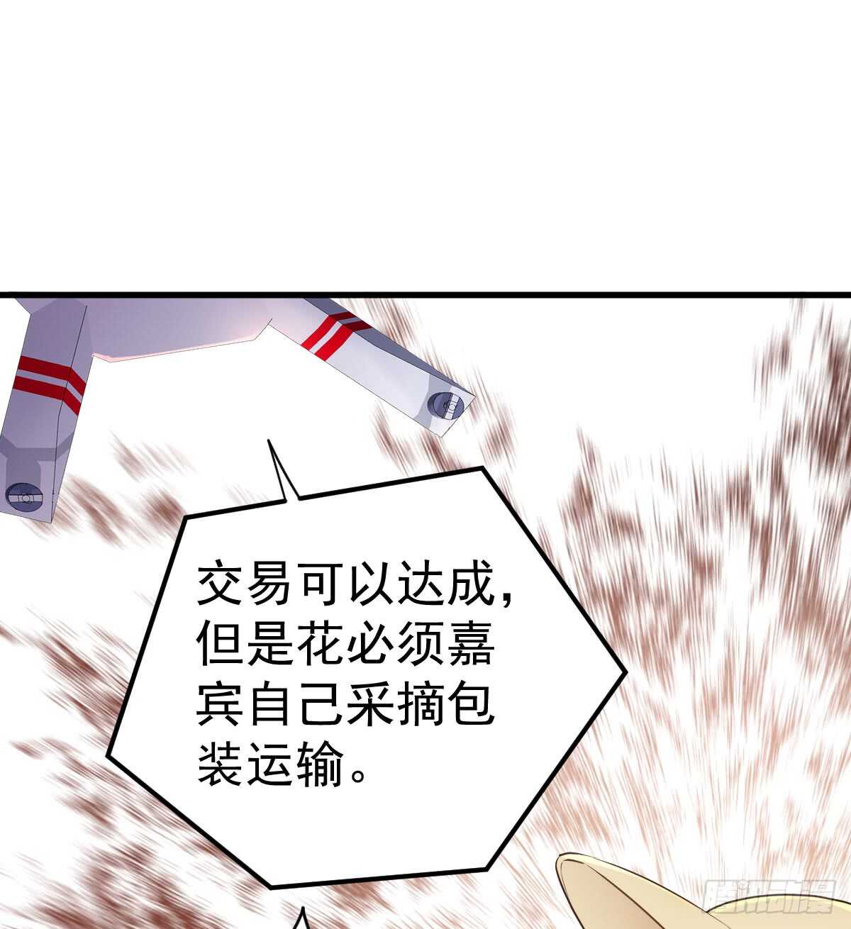 《我才不是恶毒女配（麻辣女配）》漫画最新章节他们不是人！！！免费下拉式在线观看章节第【23】张图片