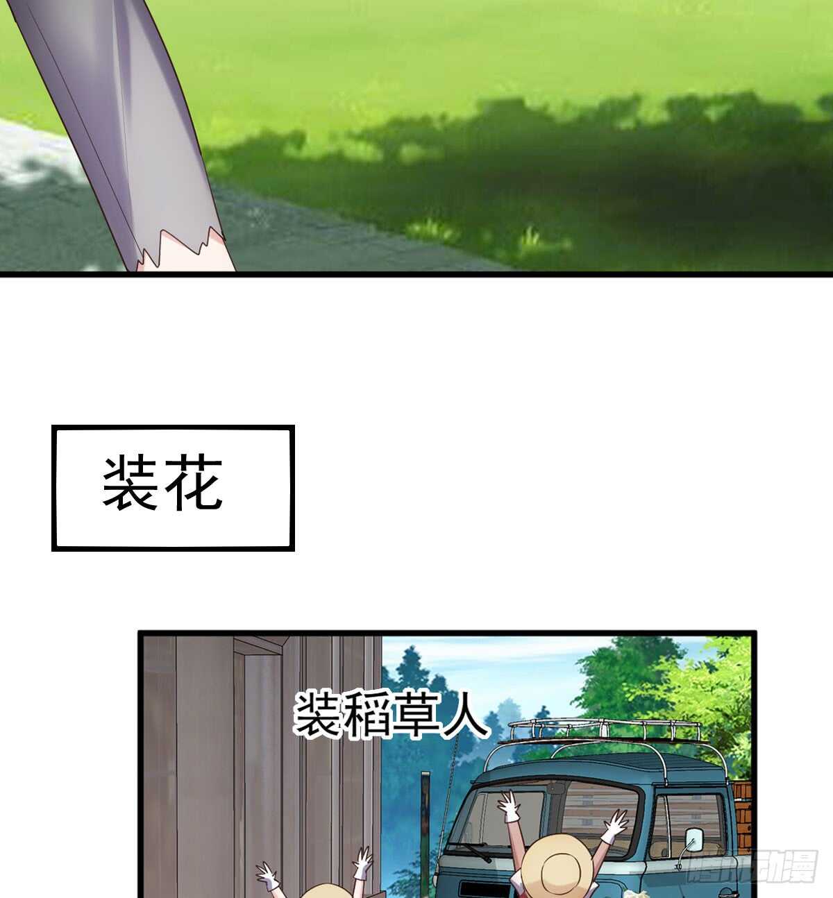 《我才不是恶毒女配（麻辣女配）》漫画最新章节他们不是人！！！免费下拉式在线观看章节第【28】张图片