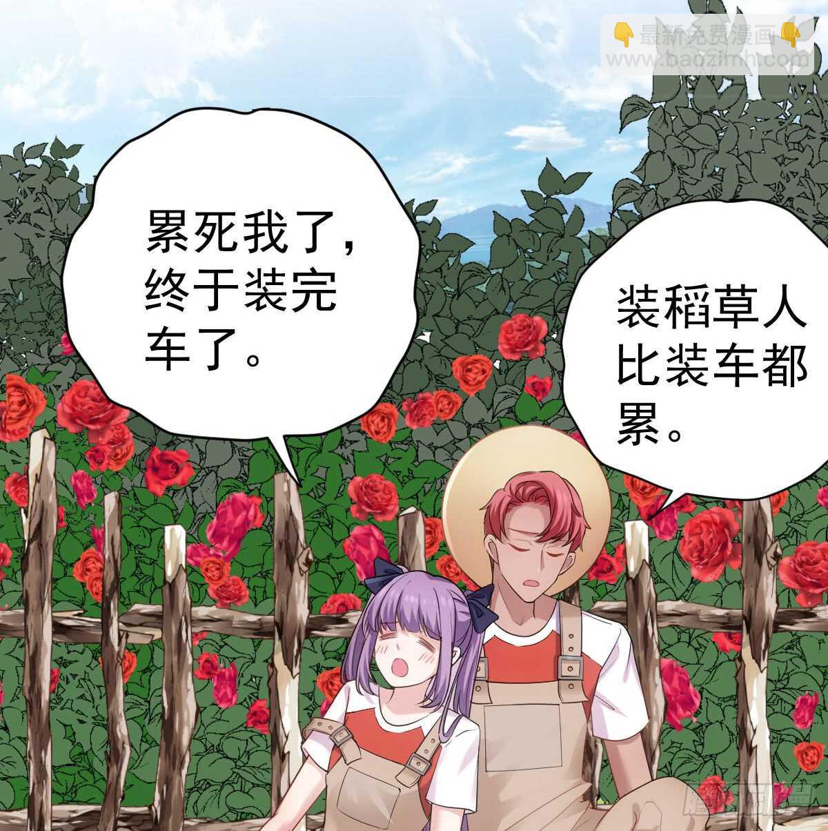 《我才不是恶毒女配（麻辣女配）》漫画最新章节他们不是人！！！免费下拉式在线观看章节第【33】张图片