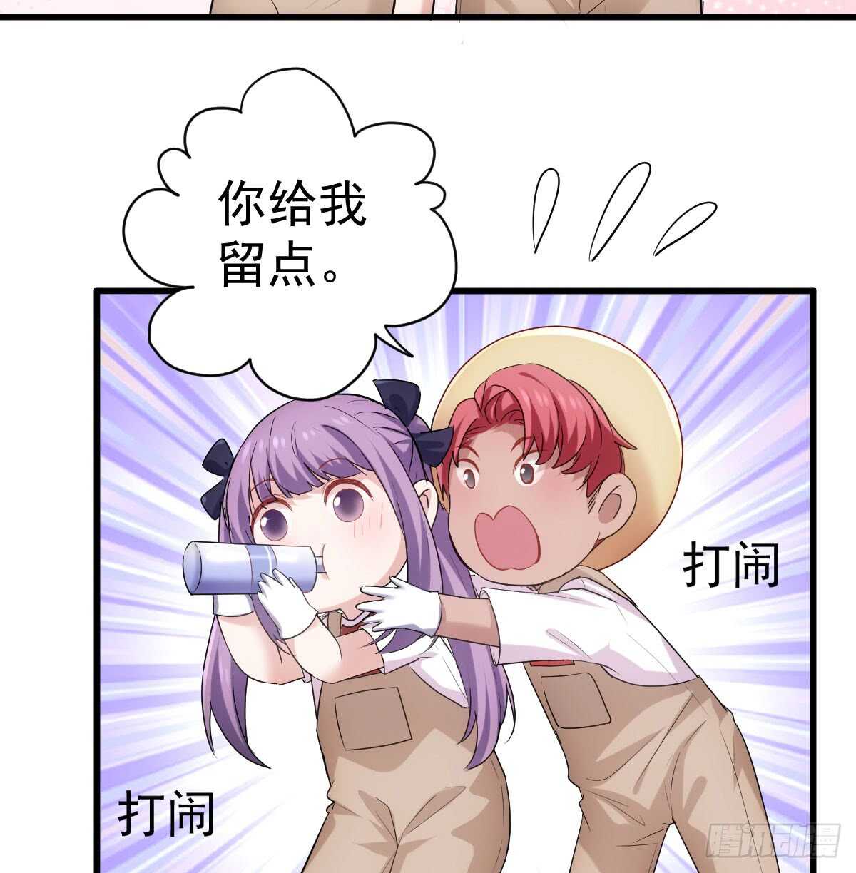 《我才不是恶毒女配（麻辣女配）》漫画最新章节他们不是人！！！免费下拉式在线观看章节第【37】张图片