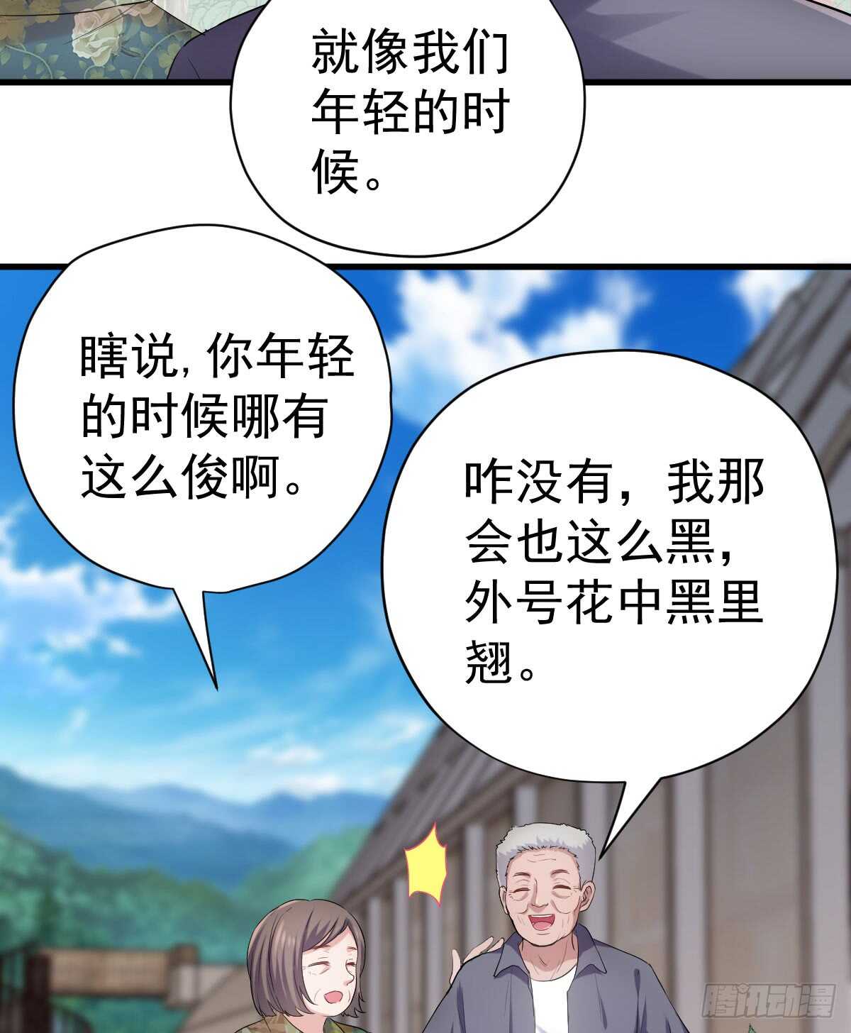 《我才不是恶毒女配（麻辣女配）》漫画最新章节他们不是人！！！免费下拉式在线观看章节第【42】张图片