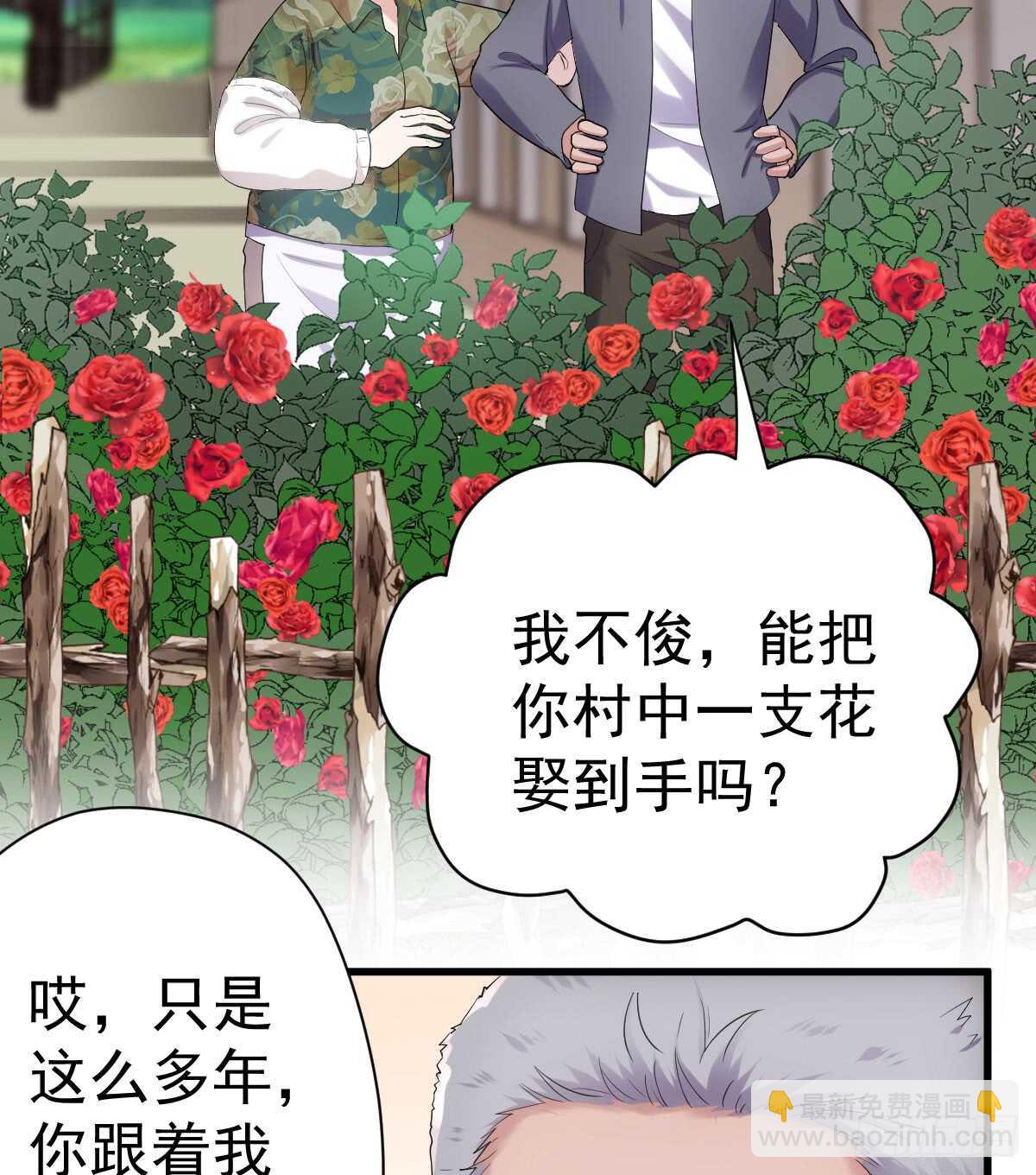 《我才不是恶毒女配（麻辣女配）》漫画最新章节他们不是人！！！免费下拉式在线观看章节第【43】张图片