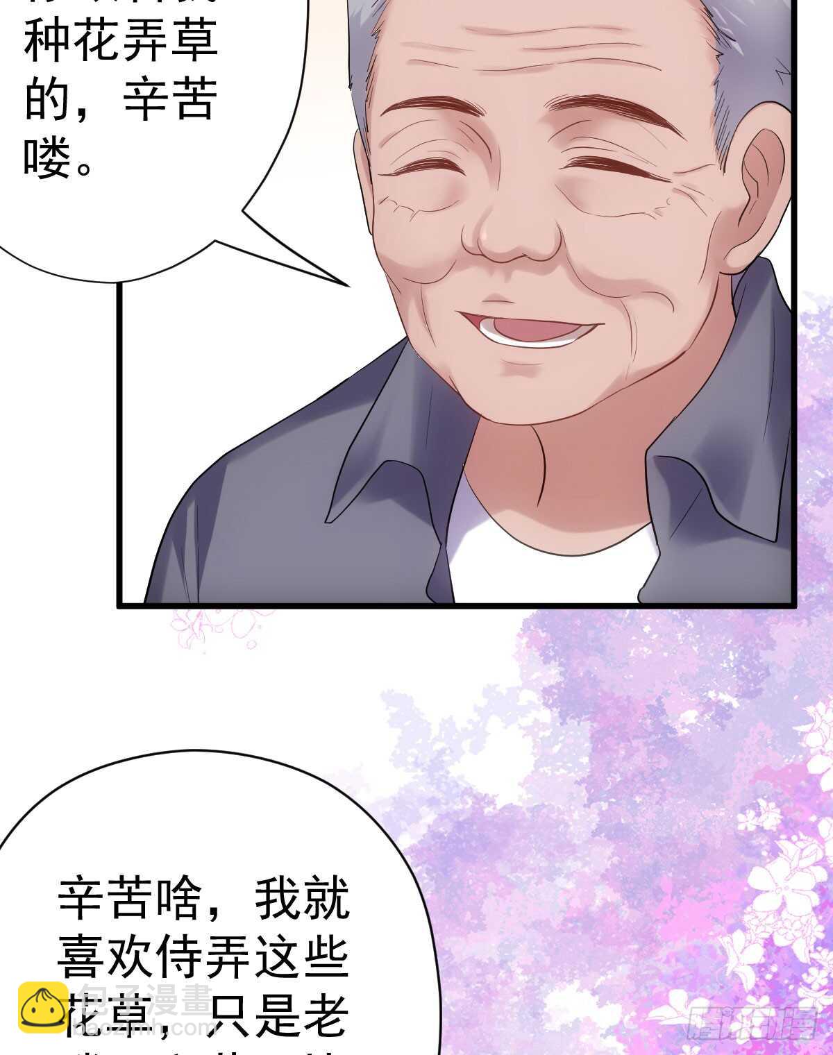 《我才不是恶毒女配（麻辣女配）》漫画最新章节他们不是人！！！免费下拉式在线观看章节第【44】张图片