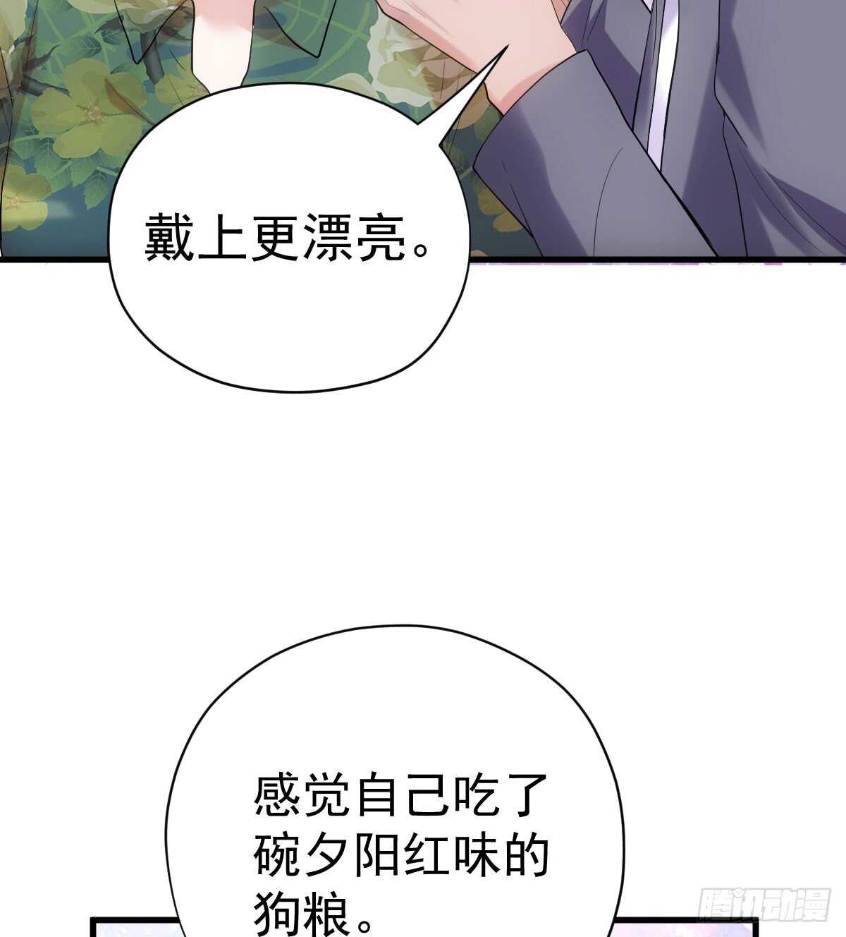 《我才不是恶毒女配（麻辣女配）》漫画最新章节他们不是人！！！免费下拉式在线观看章节第【46】张图片