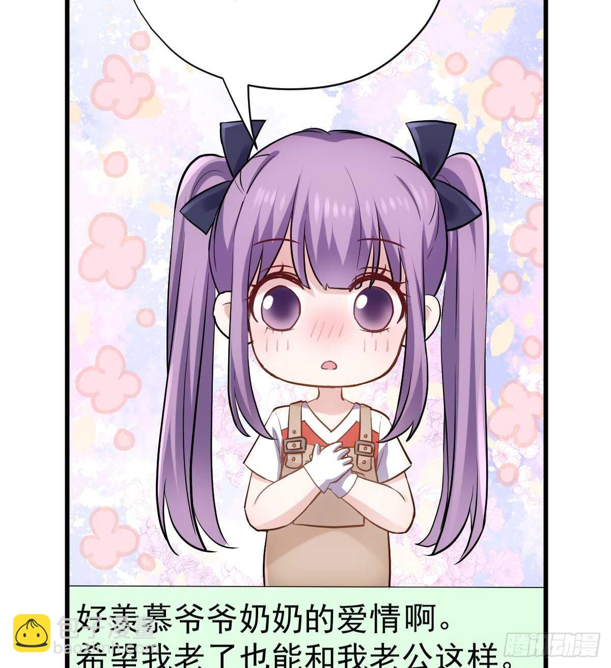 《我才不是恶毒女配（麻辣女配）》漫画最新章节他们不是人！！！免费下拉式在线观看章节第【47】张图片