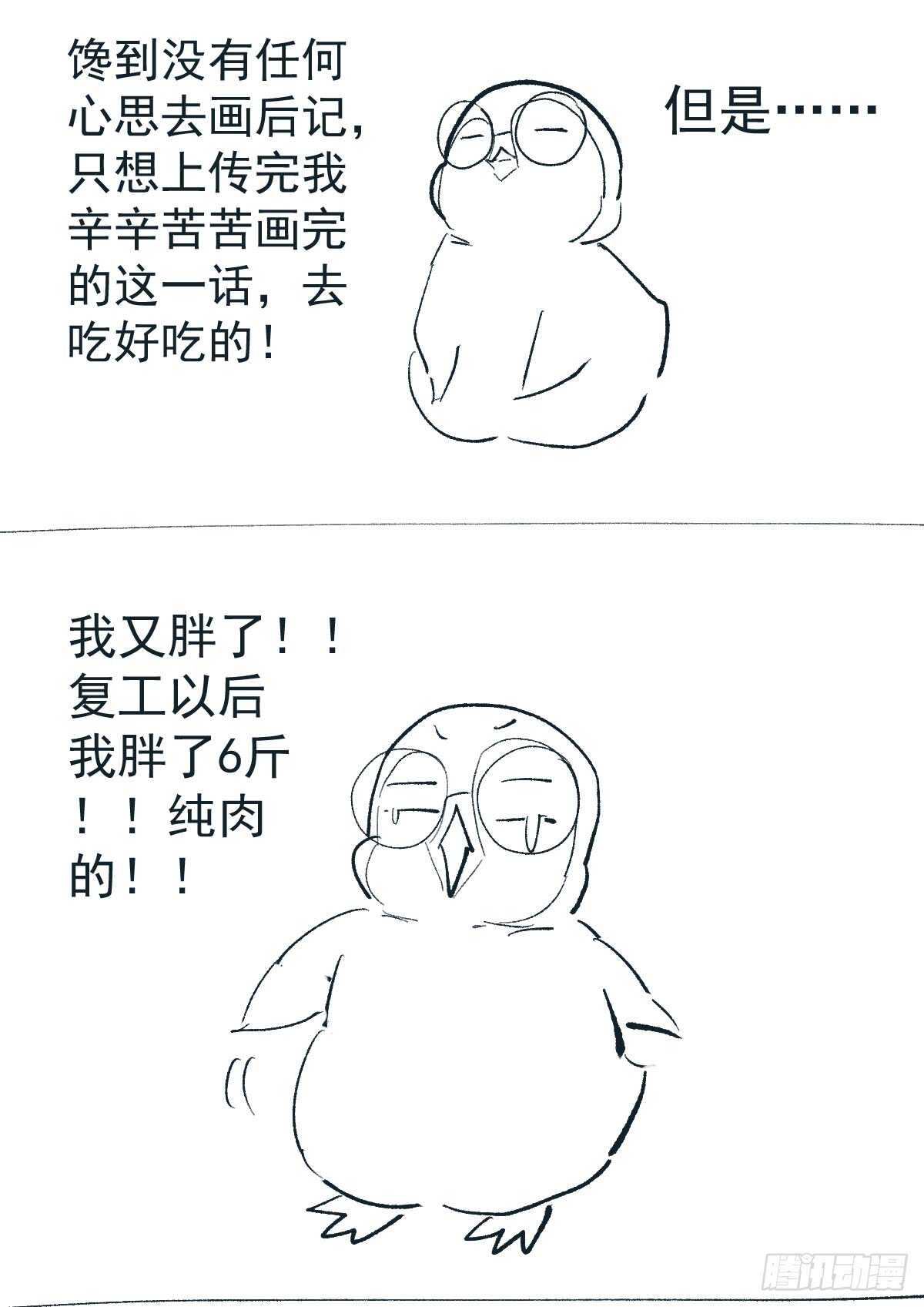 《我才不是恶毒女配（麻辣女配）》漫画最新章节他们不是人！！！免费下拉式在线观看章节第【61】张图片