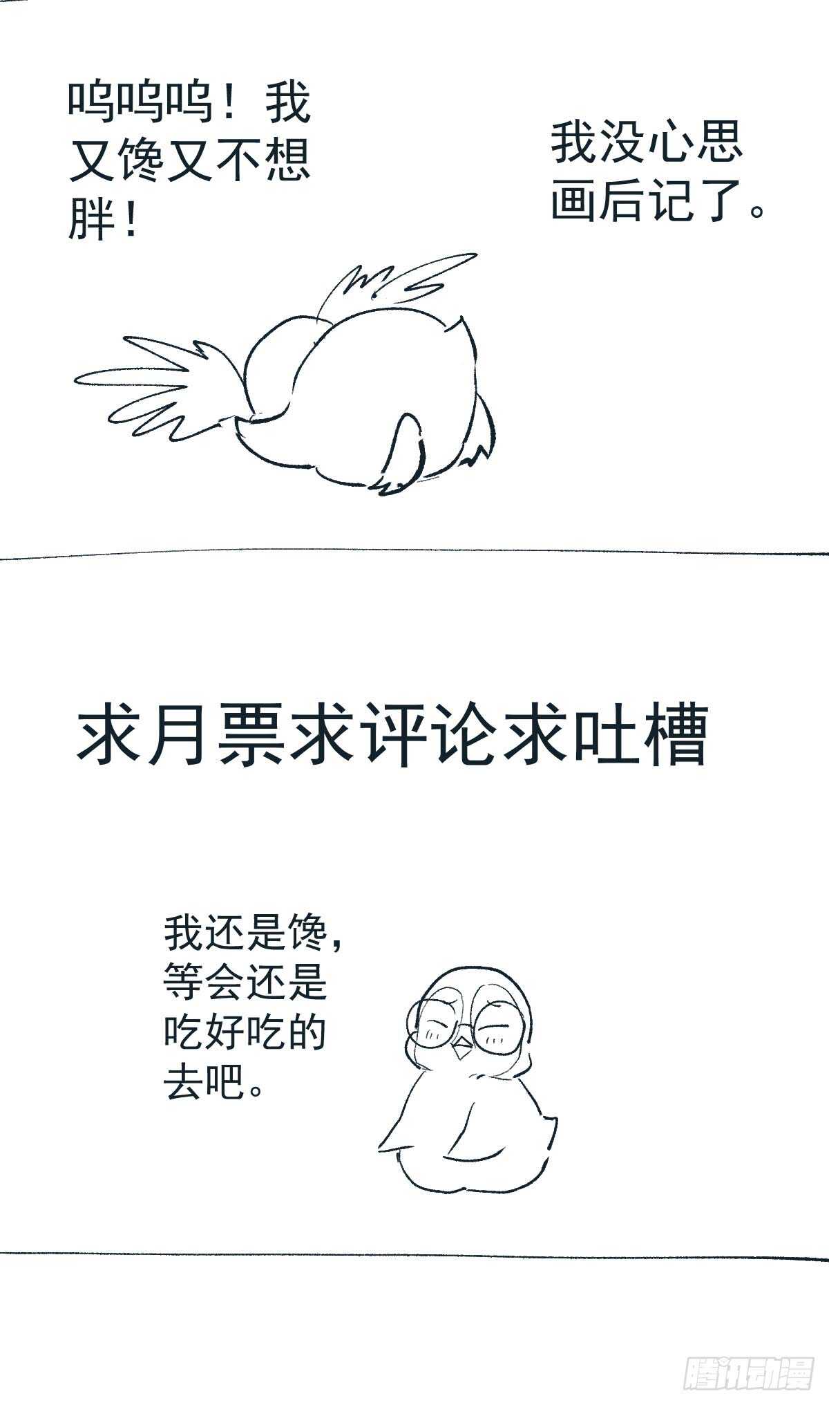 《我才不是恶毒女配（麻辣女配）》漫画最新章节他们不是人！！！免费下拉式在线观看章节第【62】张图片