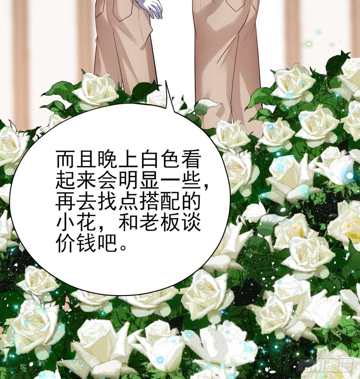 《我才不是恶毒女配（麻辣女配）》漫画最新章节他们不是人！！！免费下拉式在线观看章节第【8】张图片