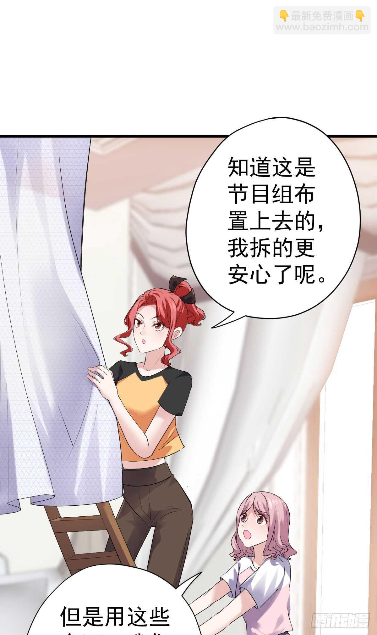 《我才不是恶毒女配（麻辣女配）》漫画最新章节备战婚礼免费下拉式在线观看章节第【13】张图片