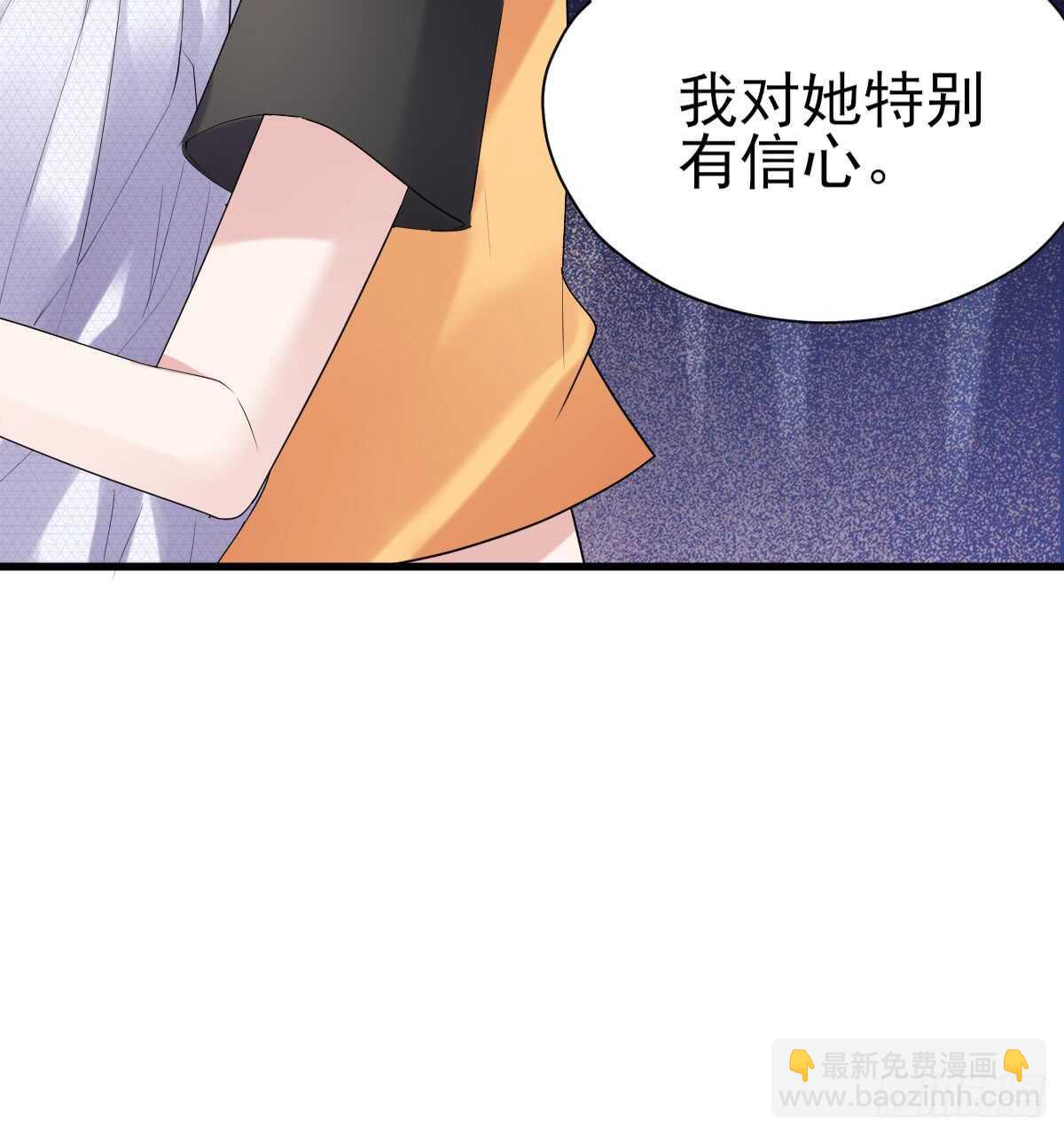 《我才不是恶毒女配（麻辣女配）》漫画最新章节备战婚礼免费下拉式在线观看章节第【16】张图片