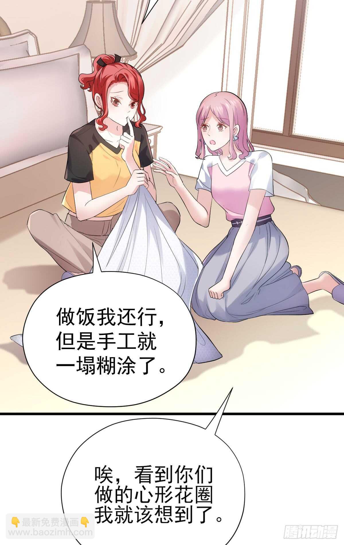 《我才不是恶毒女配（麻辣女配）》漫画最新章节备战婚礼免费下拉式在线观看章节第【20】张图片