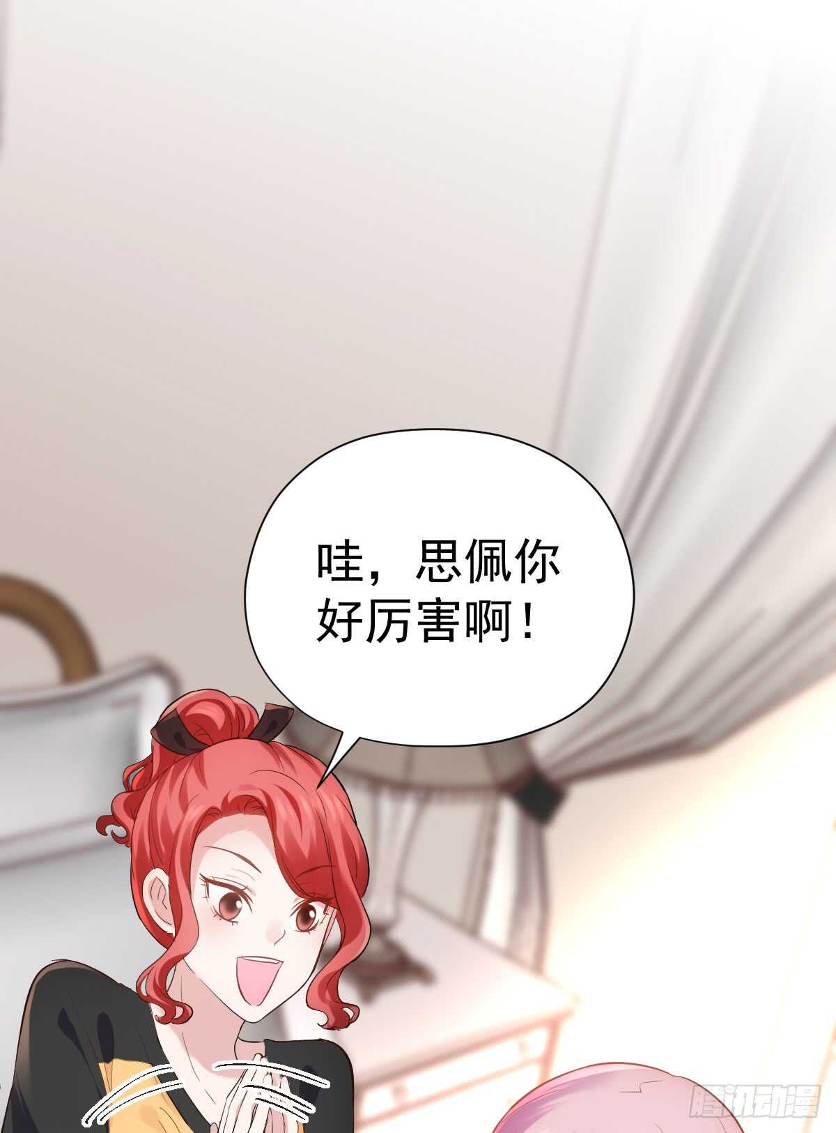 《我才不是恶毒女配（麻辣女配）》漫画最新章节备战婚礼免费下拉式在线观看章节第【23】张图片