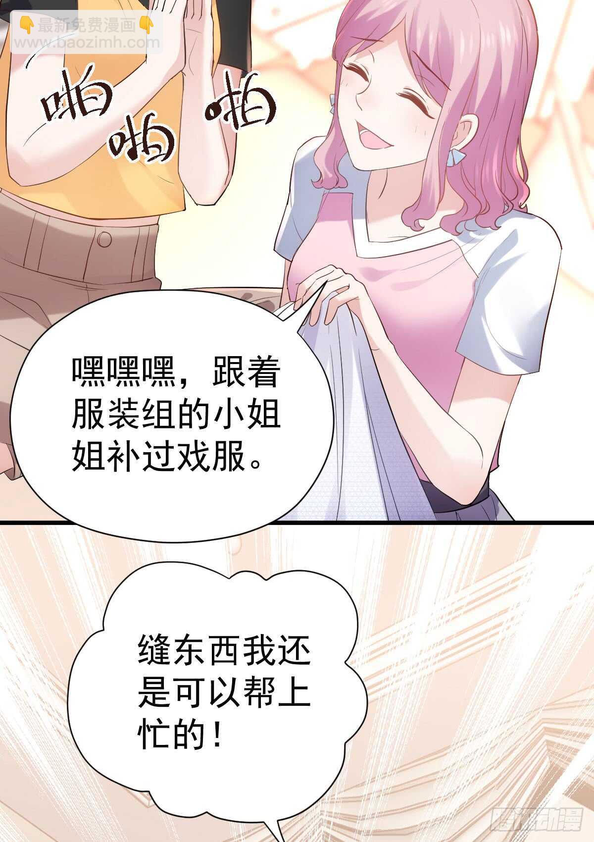 《我才不是恶毒女配（麻辣女配）》漫画最新章节备战婚礼免费下拉式在线观看章节第【24】张图片