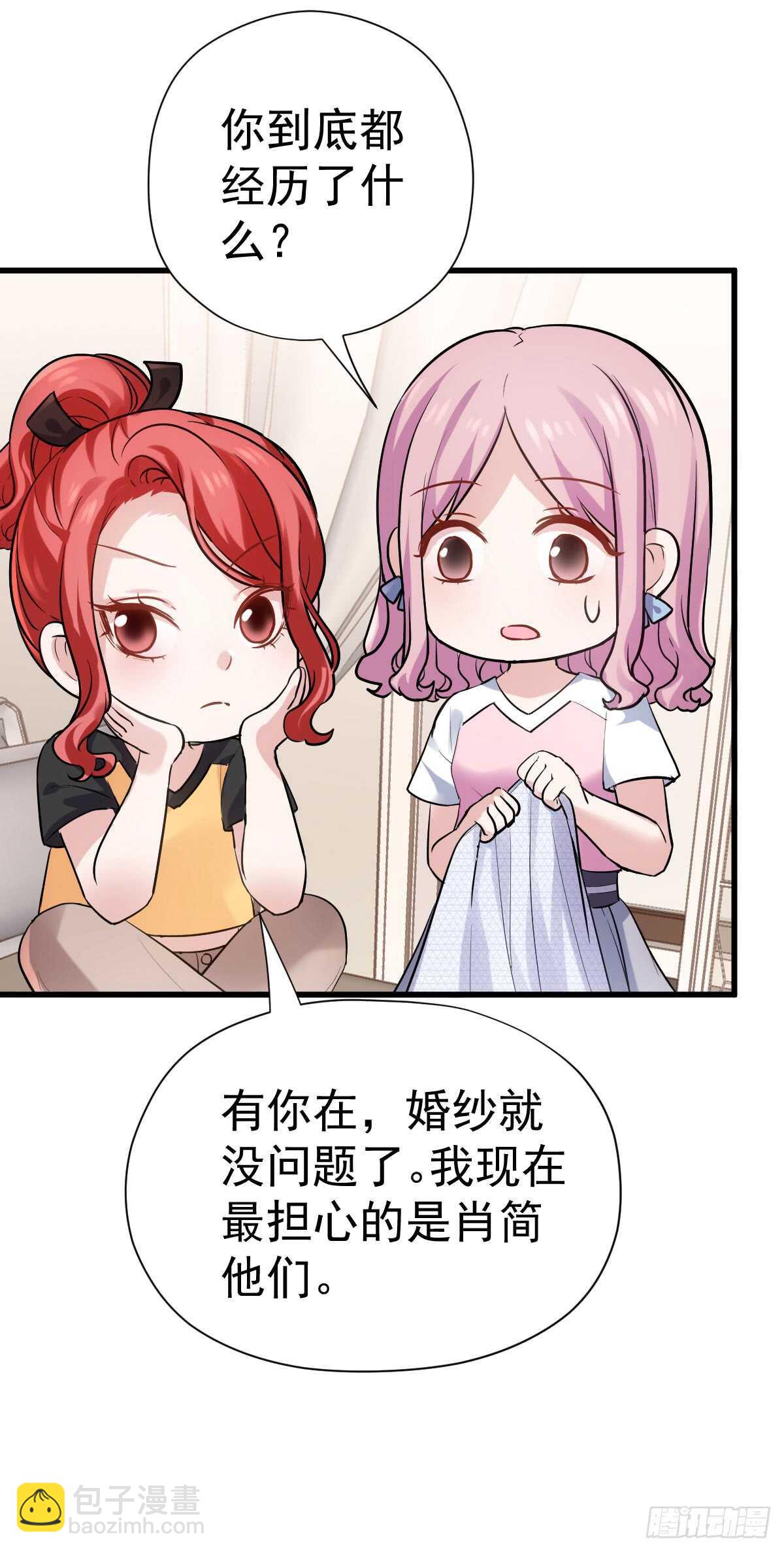 《我才不是恶毒女配（麻辣女配）》漫画最新章节备战婚礼免费下拉式在线观看章节第【26】张图片