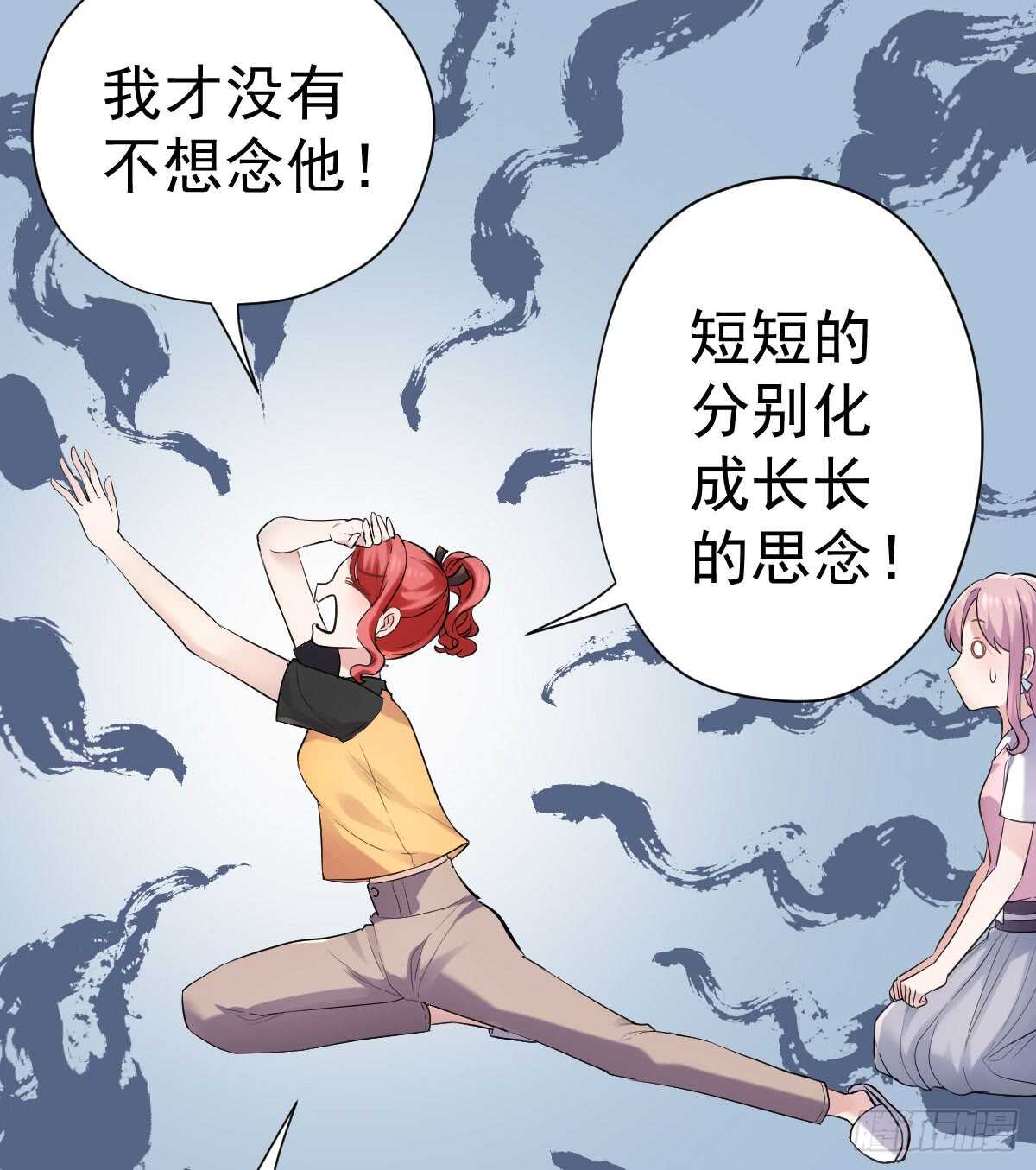 《我才不是恶毒女配（麻辣女配）》漫画最新章节备战婚礼免费下拉式在线观看章节第【31】张图片