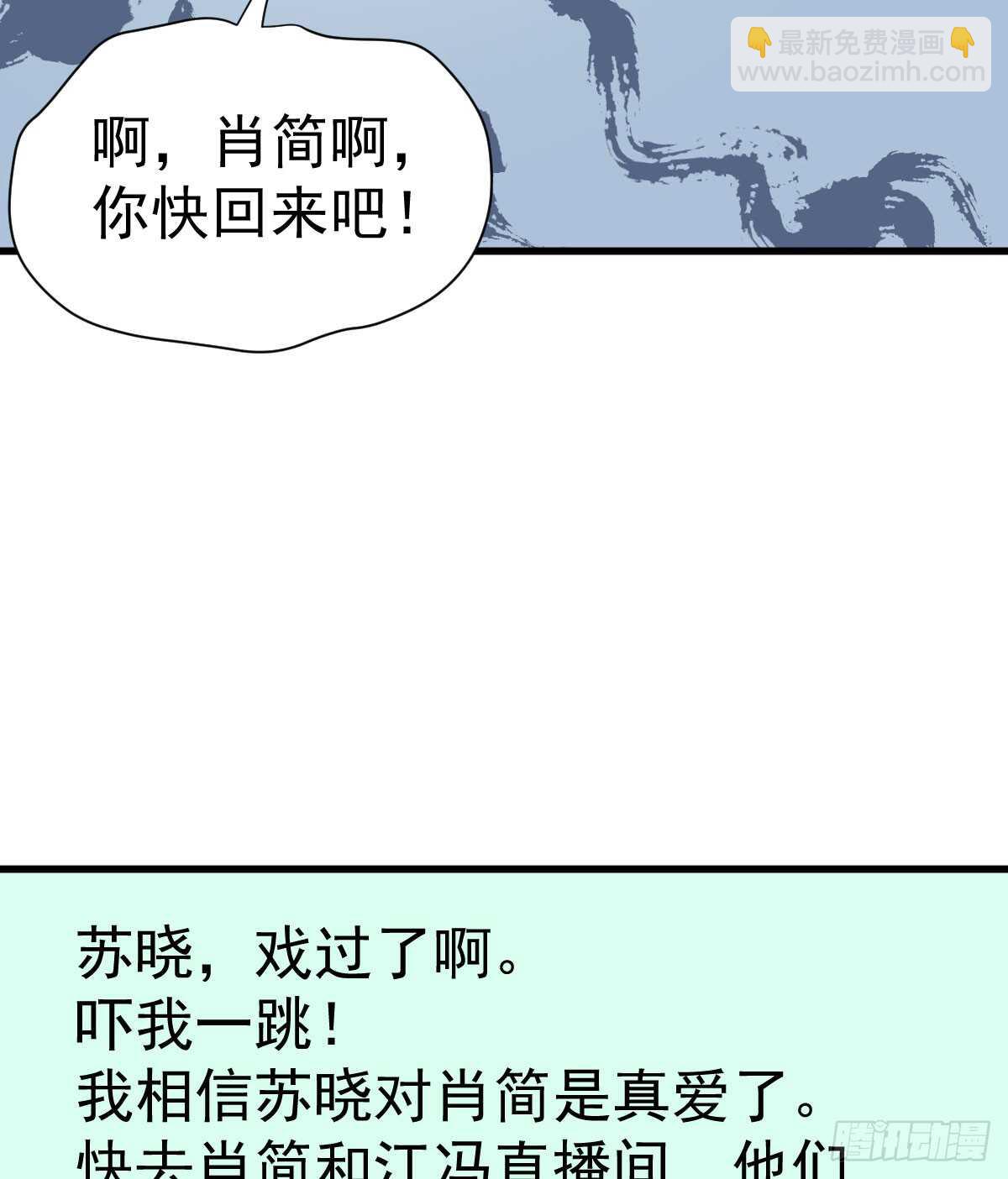 《我才不是恶毒女配（麻辣女配）》漫画最新章节备战婚礼免费下拉式在线观看章节第【32】张图片