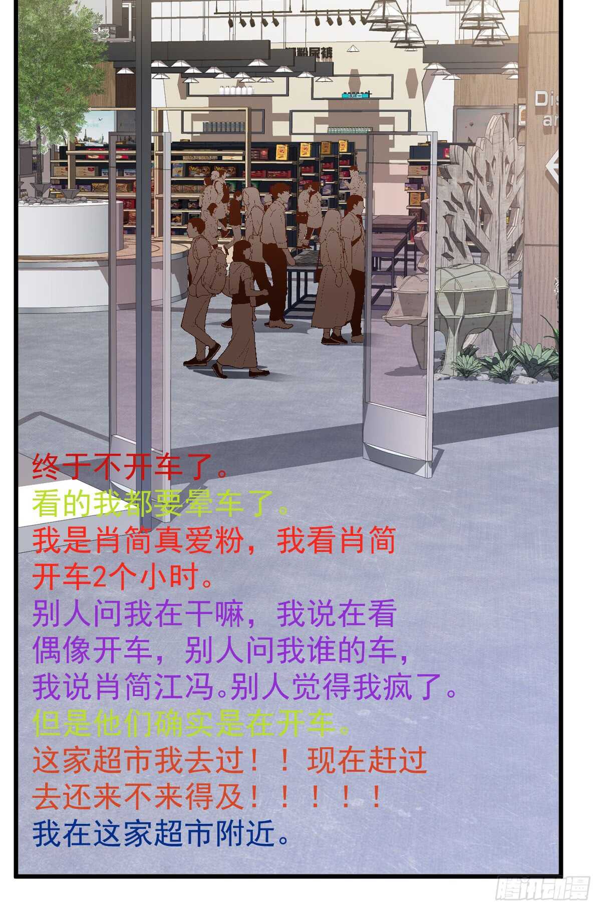 《我才不是恶毒女配（麻辣女配）》漫画最新章节备战婚礼免费下拉式在线观看章节第【40】张图片