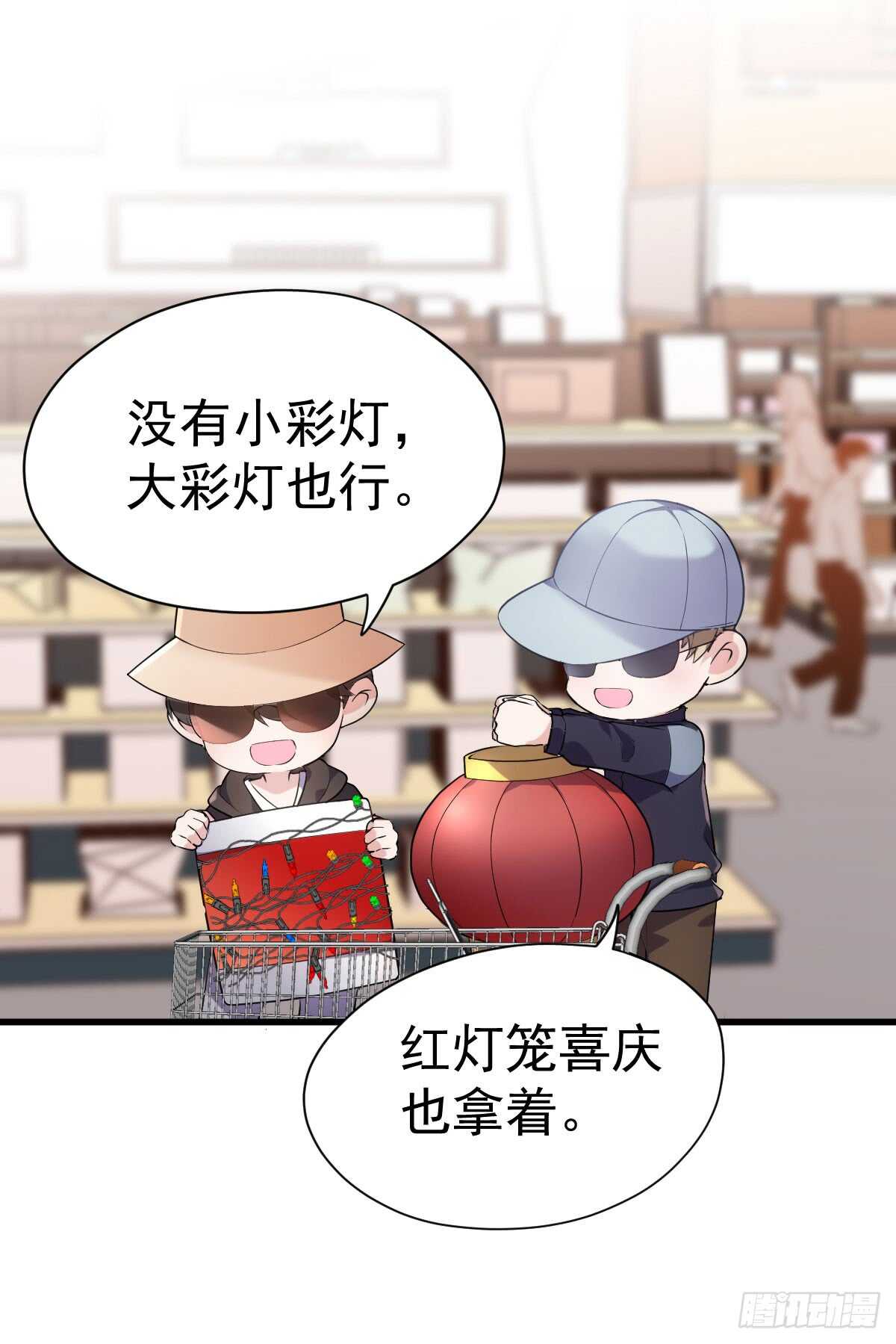 《我才不是恶毒女配（麻辣女配）》漫画最新章节备战婚礼免费下拉式在线观看章节第【43】张图片