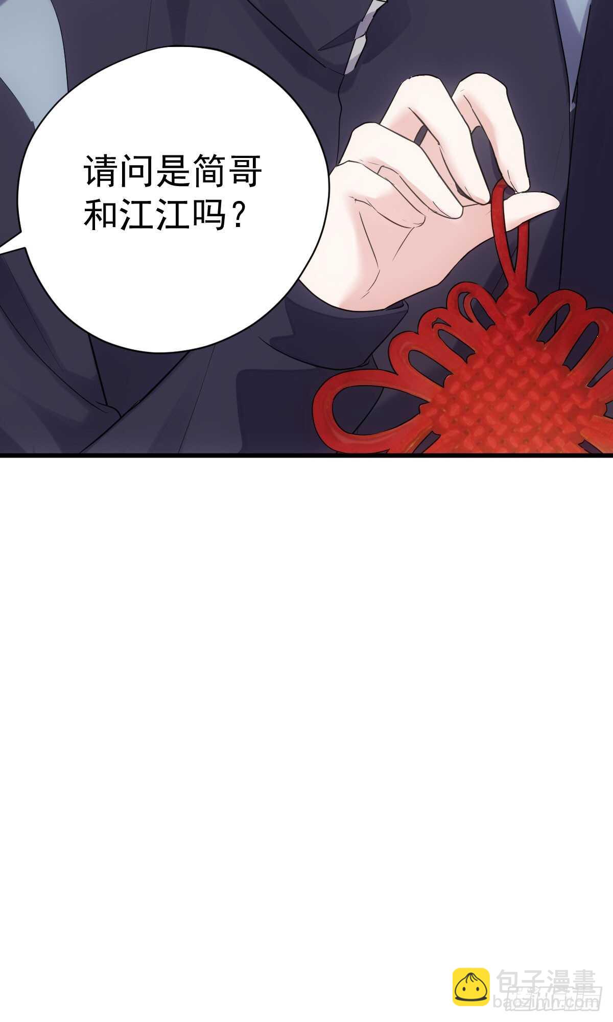 《我才不是恶毒女配（麻辣女配）》漫画最新章节备战婚礼免费下拉式在线观看章节第【48】张图片