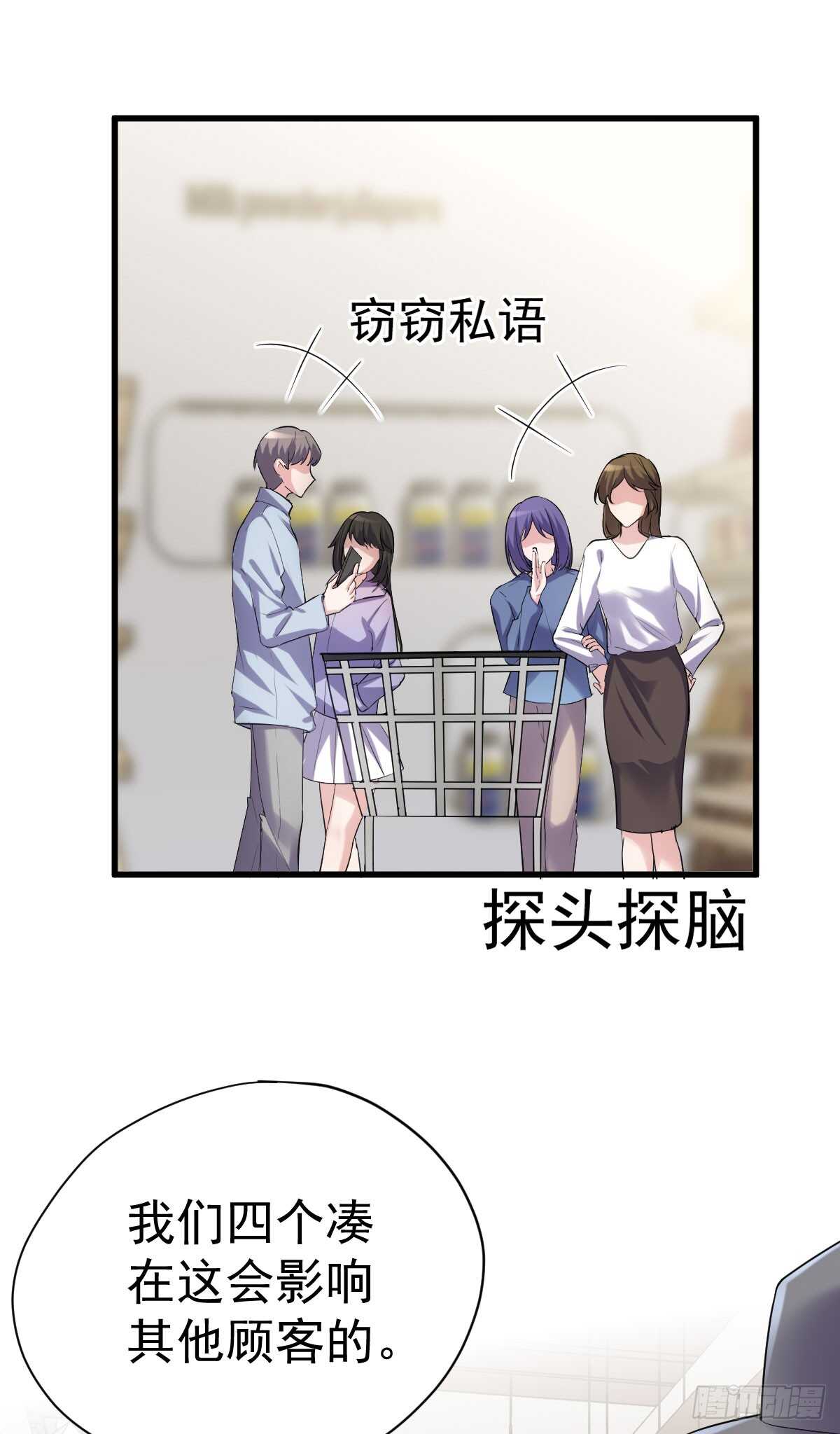 《我才不是恶毒女配（麻辣女配）》漫画最新章节“新~婚~快~乐~”免费下拉式在线观看章节第【11】张图片