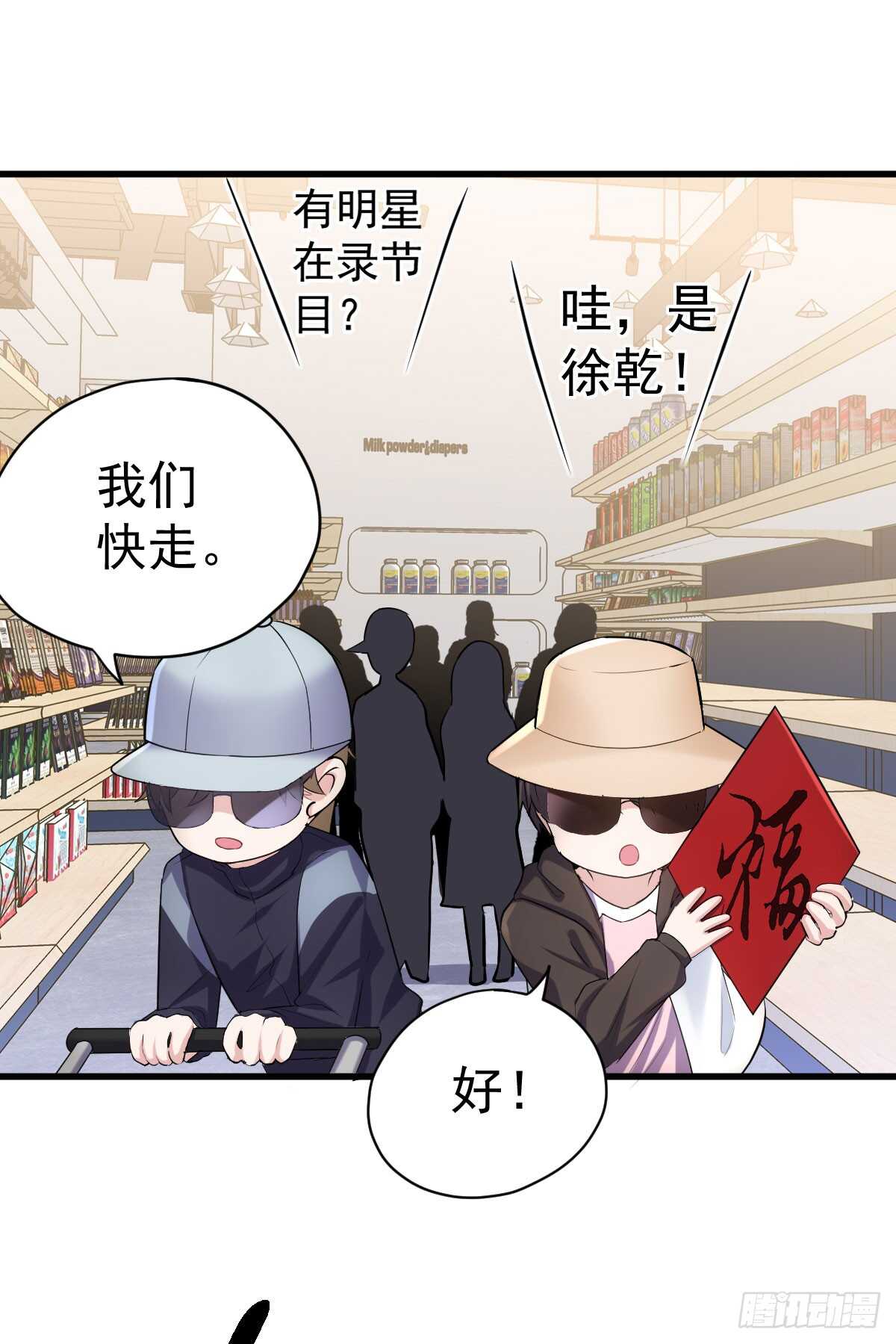 《我才不是恶毒女配（麻辣女配）》漫画最新章节“新~婚~快~乐~”免费下拉式在线观看章节第【13】张图片