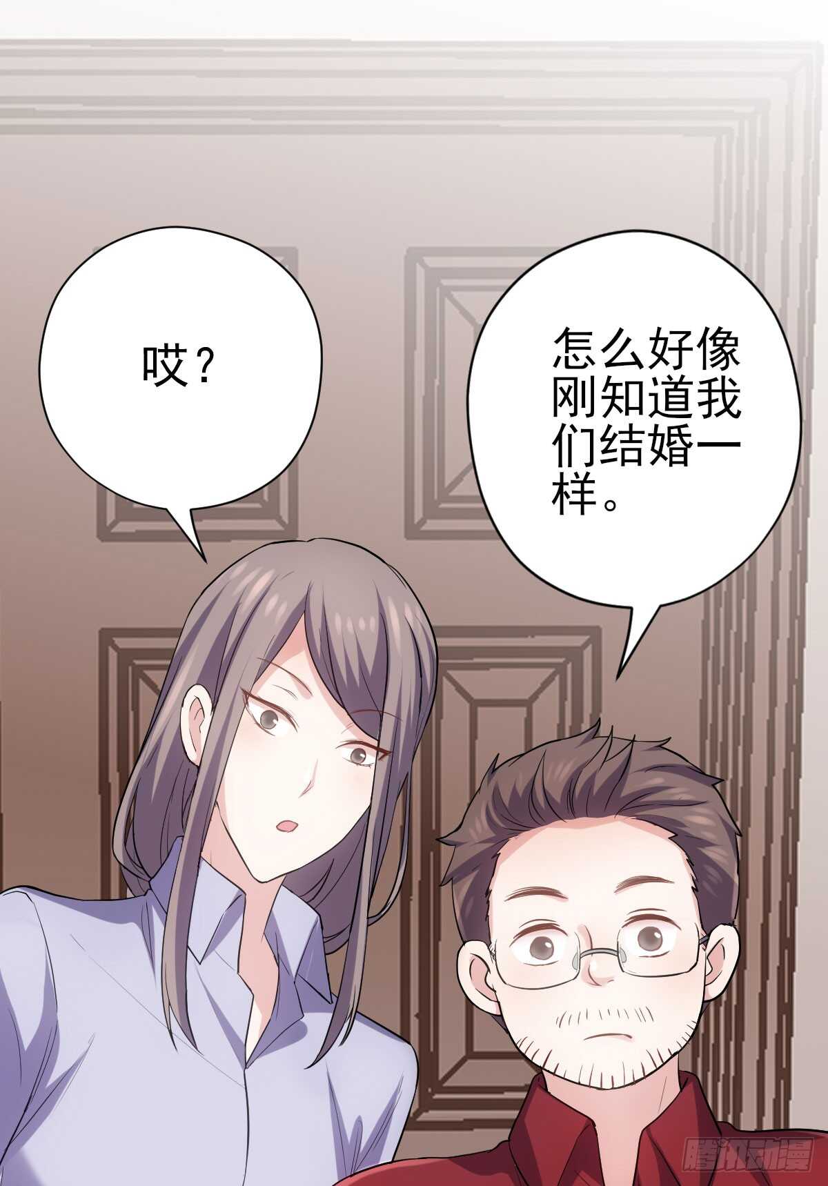 《我才不是恶毒女配（麻辣女配）》漫画最新章节“新~婚~快~乐~”免费下拉式在线观看章节第【33】张图片