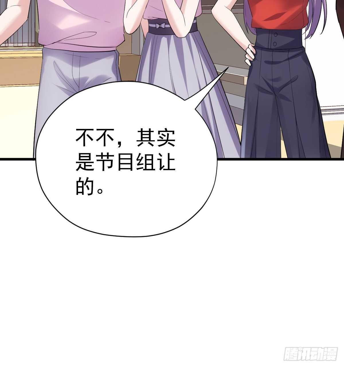 《我才不是恶毒女配（麻辣女配）》漫画最新章节“新~婚~快~乐~”免费下拉式在线观看章节第【37】张图片