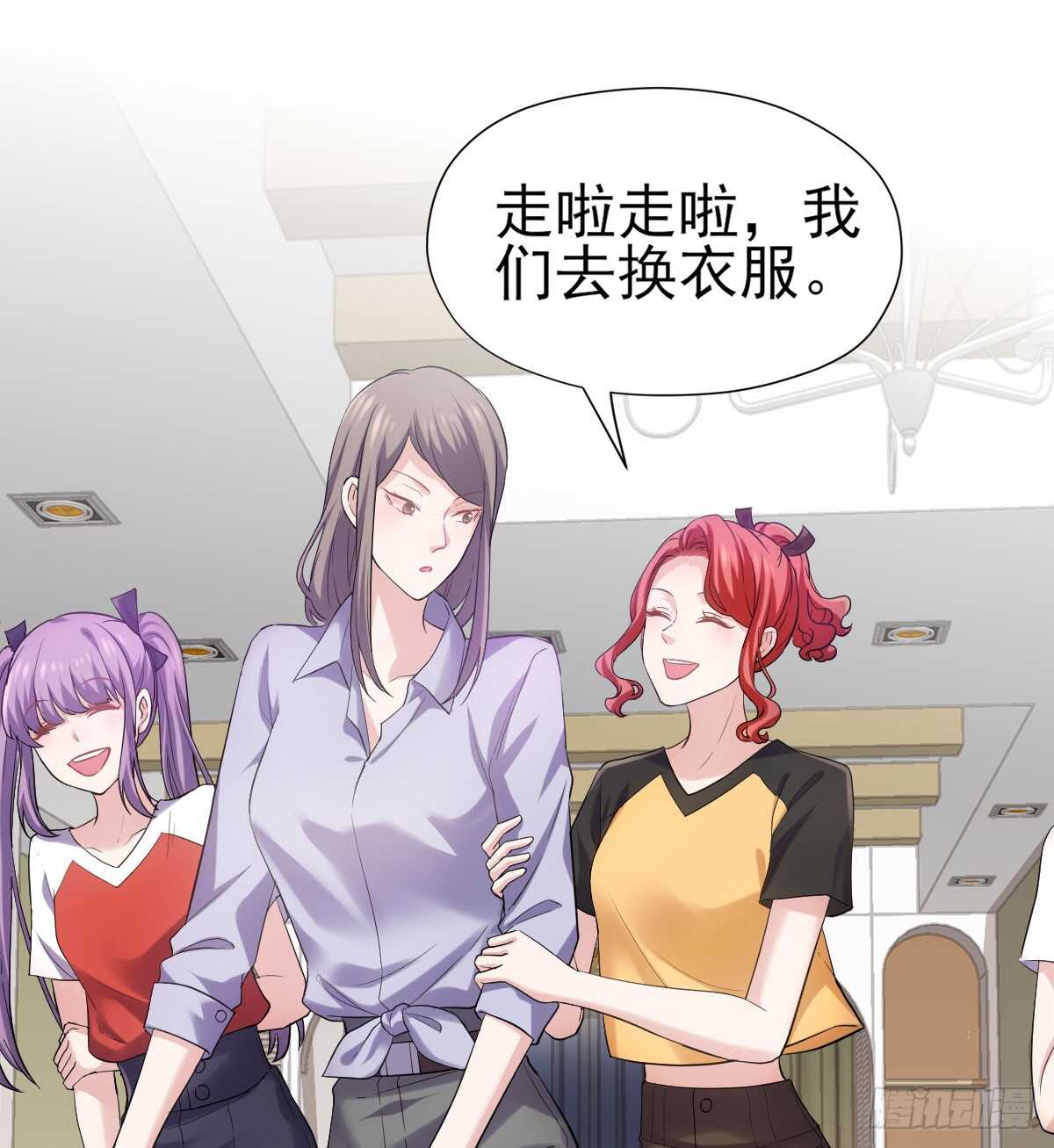 《我才不是恶毒女配（麻辣女配）》漫画最新章节“新~婚~快~乐~”免费下拉式在线观看章节第【38】张图片