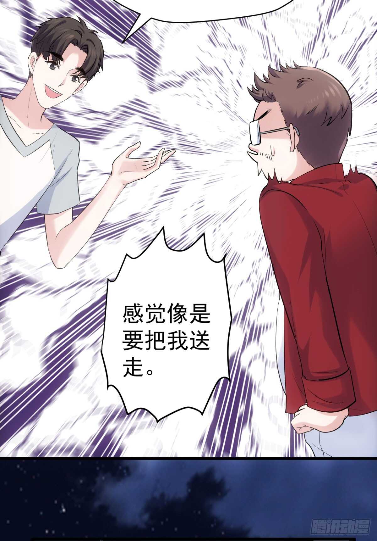 《我才不是恶毒女配（麻辣女配）》漫画最新章节“新~婚~快~乐~”免费下拉式在线观看章节第【53】张图片