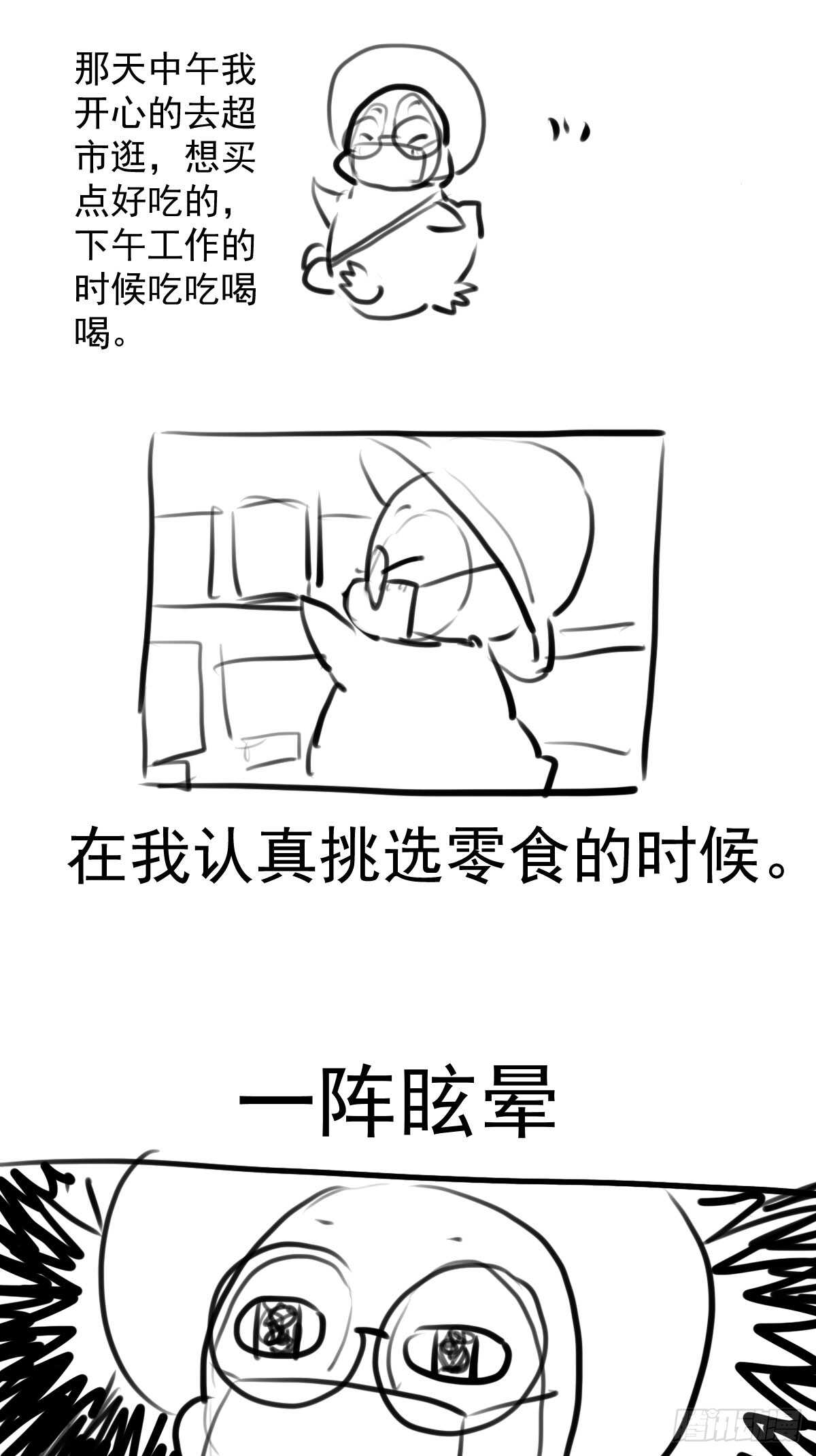 《我才不是恶毒女配（麻辣女配）》漫画最新章节“新~婚~快~乐~”免费下拉式在线观看章节第【59】张图片