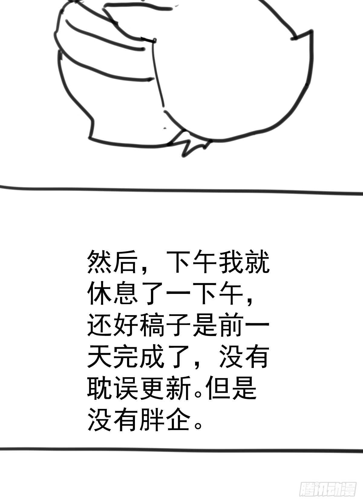 《我才不是恶毒女配（麻辣女配）》漫画最新章节“新~婚~快~乐~”免费下拉式在线观看章节第【61】张图片