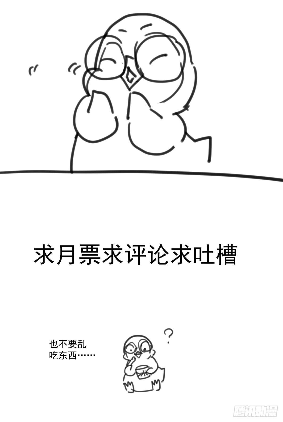 《我才不是恶毒女配（麻辣女配）》漫画最新章节“新~婚~快~乐~”免费下拉式在线观看章节第【63】张图片