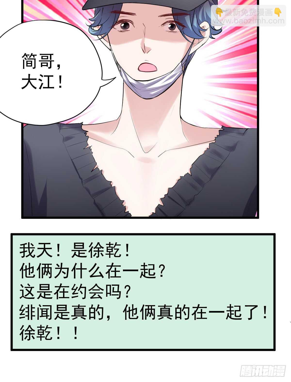 《我才不是恶毒女配（麻辣女配）》漫画最新章节“新~婚~快~乐~”免费下拉式在线观看章节第【8】张图片