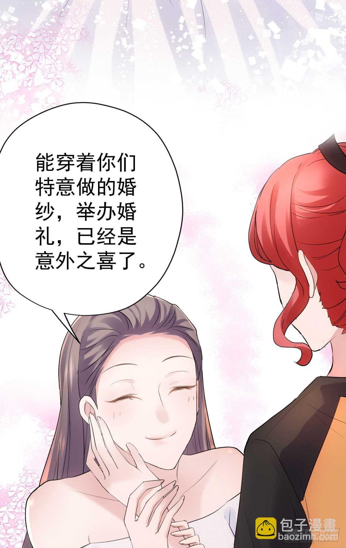 《我才不是恶毒女配（麻辣女配）》漫画最新章节梦中的婚礼（上）免费下拉式在线观看章节第【26】张图片