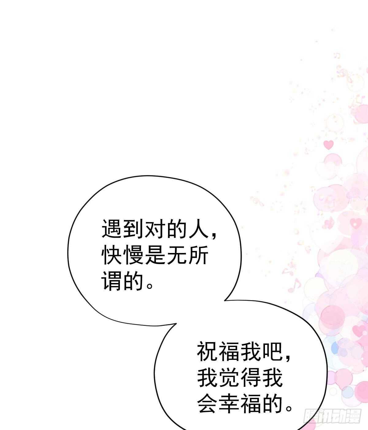 《我才不是恶毒女配（麻辣女配）》漫画最新章节梦中的婚礼（上）免费下拉式在线观看章节第【30】张图片