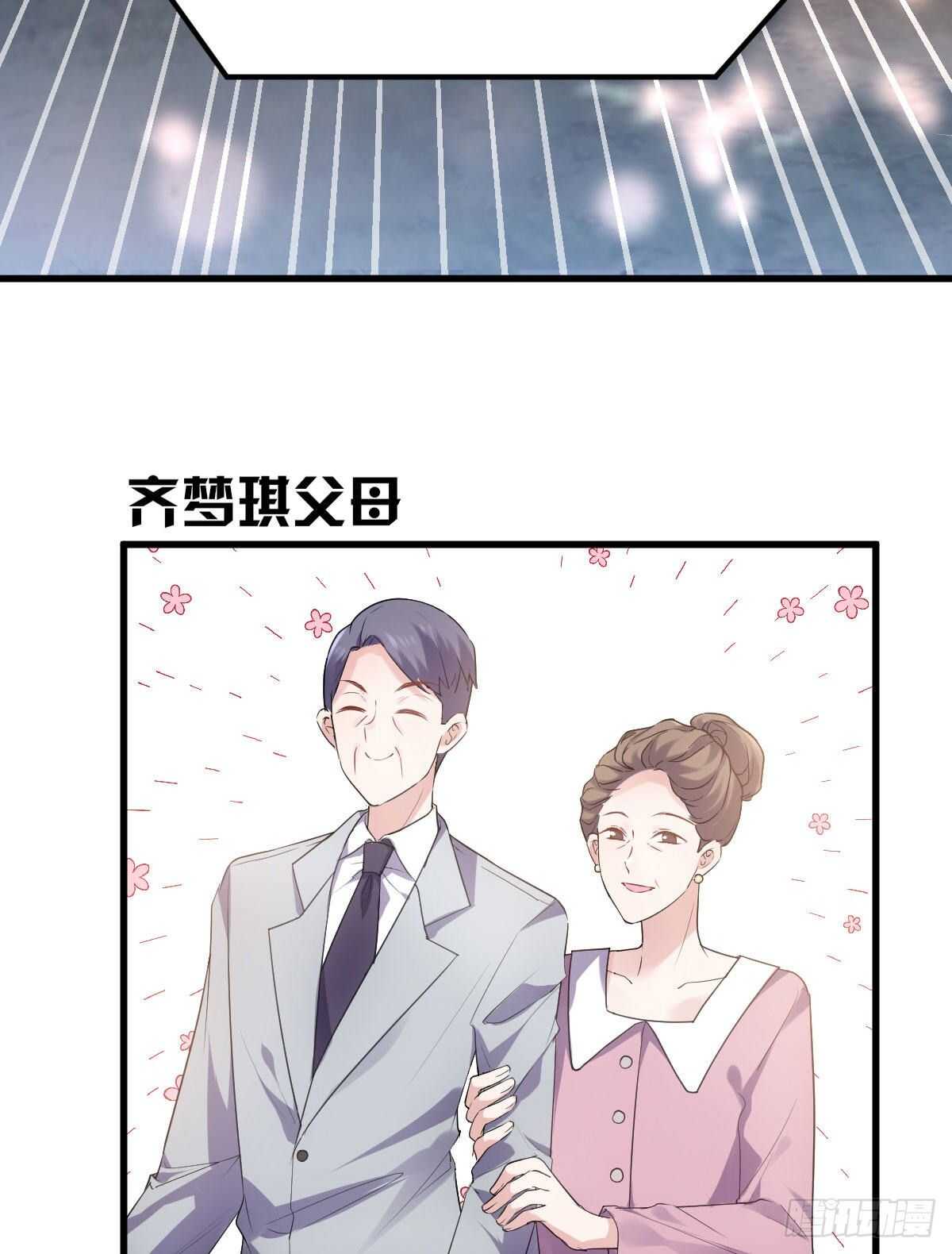 《我才不是恶毒女配（麻辣女配）》漫画最新章节梦中的婚礼（上）免费下拉式在线观看章节第【41】张图片