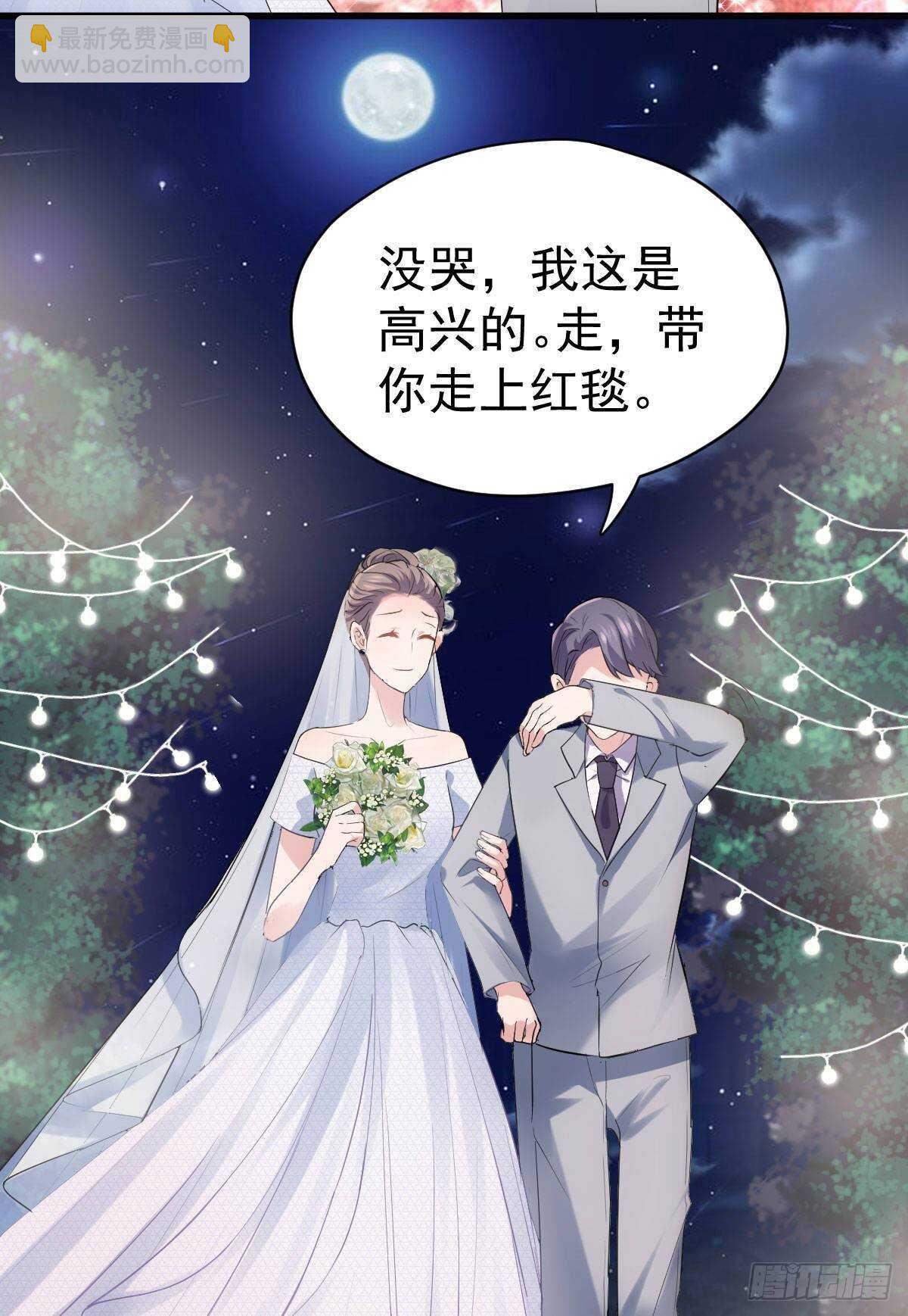 《我才不是恶毒女配（麻辣女配）》漫画最新章节梦中的婚礼（上）免费下拉式在线观看章节第【47】张图片