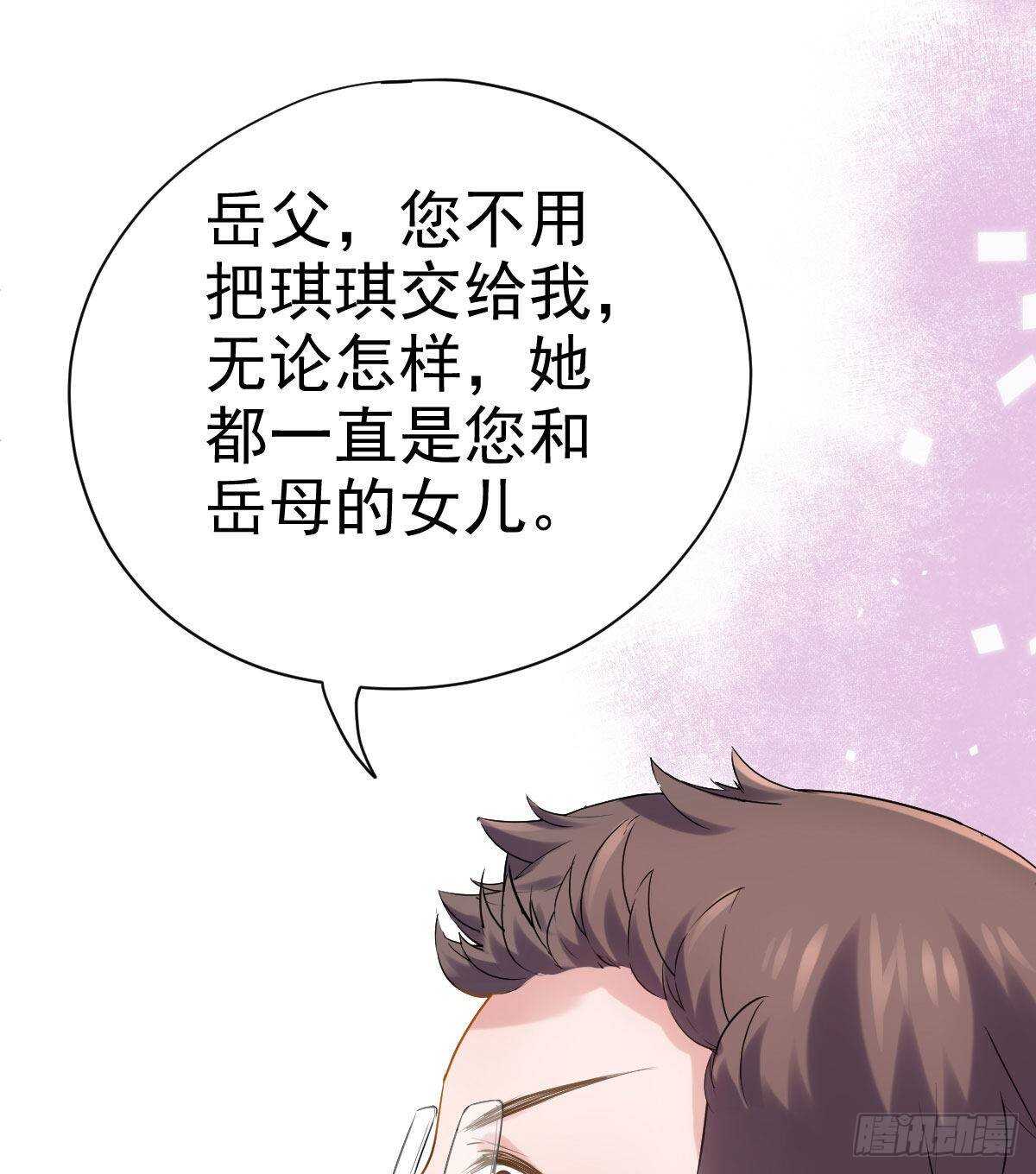 《我才不是恶毒女配（麻辣女配）》漫画最新章节梦中的婚礼（上）免费下拉式在线观看章节第【54】张图片