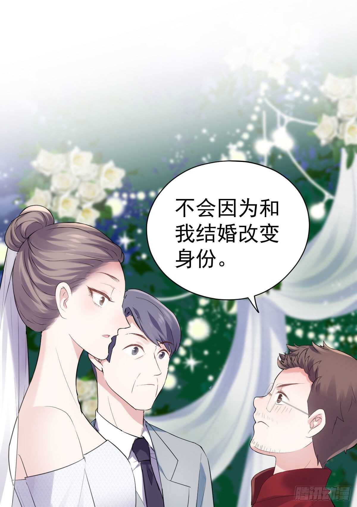 《我才不是恶毒女配（麻辣女配）》漫画最新章节梦中的婚礼（上）免费下拉式在线观看章节第【56】张图片