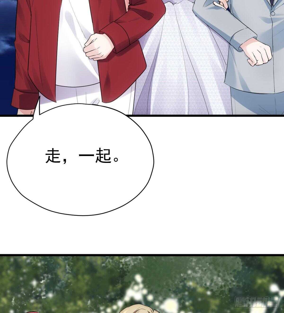 《我才不是恶毒女配（麻辣女配）》漫画最新章节梦中的婚礼（上）免费下拉式在线观看章节第【60】张图片