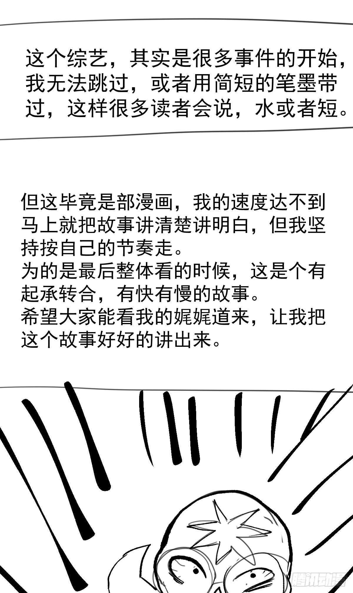 《我才不是恶毒女配（麻辣女配）》漫画最新章节梦中的婚礼（上）免费下拉式在线观看章节第【69】张图片