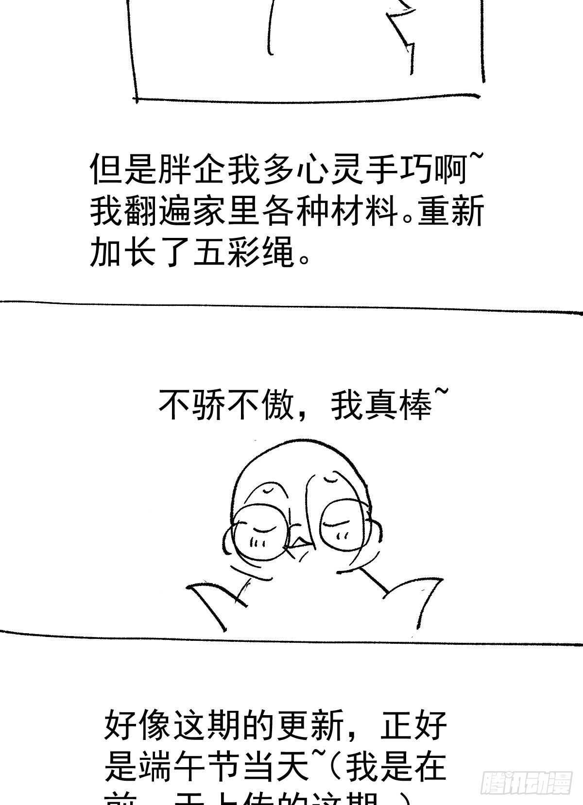 《我才不是恶毒女配（麻辣女配）》漫画最新章节梦中的婚礼（下）免费下拉式在线观看章节第【72】张图片