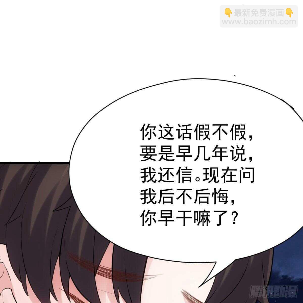 《我才不是恶毒女配（麻辣女配）》漫画最新章节是真的！！！！！！！！！！！！免费下拉式在线观看章节第【17】张图片