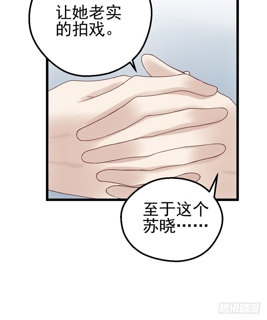 《我才不是恶毒女配（麻辣女配）》漫画最新章节马的制杖免费下拉式在线观看章节第【23】张图片